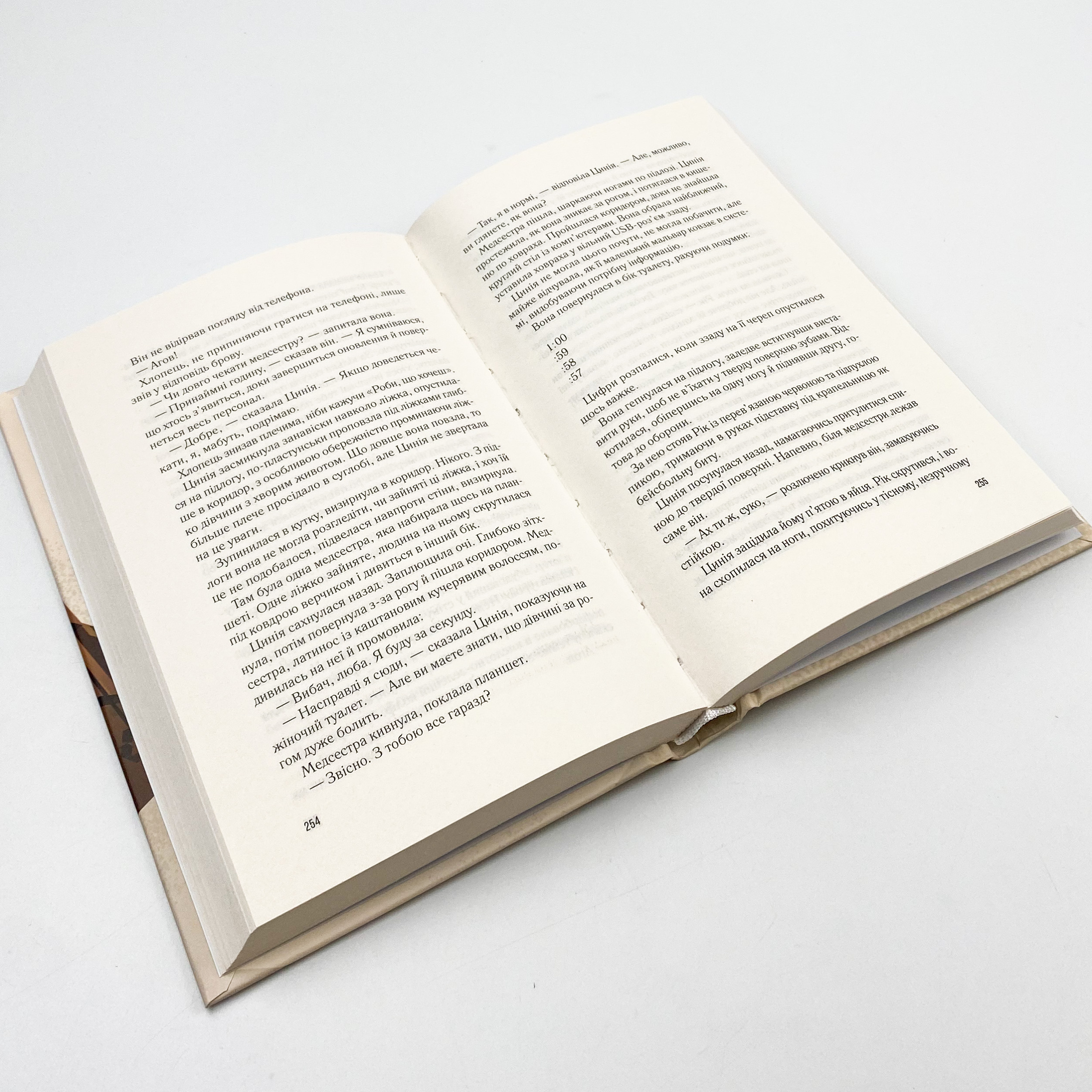 Сховище. Автор — Гарт Роб. 