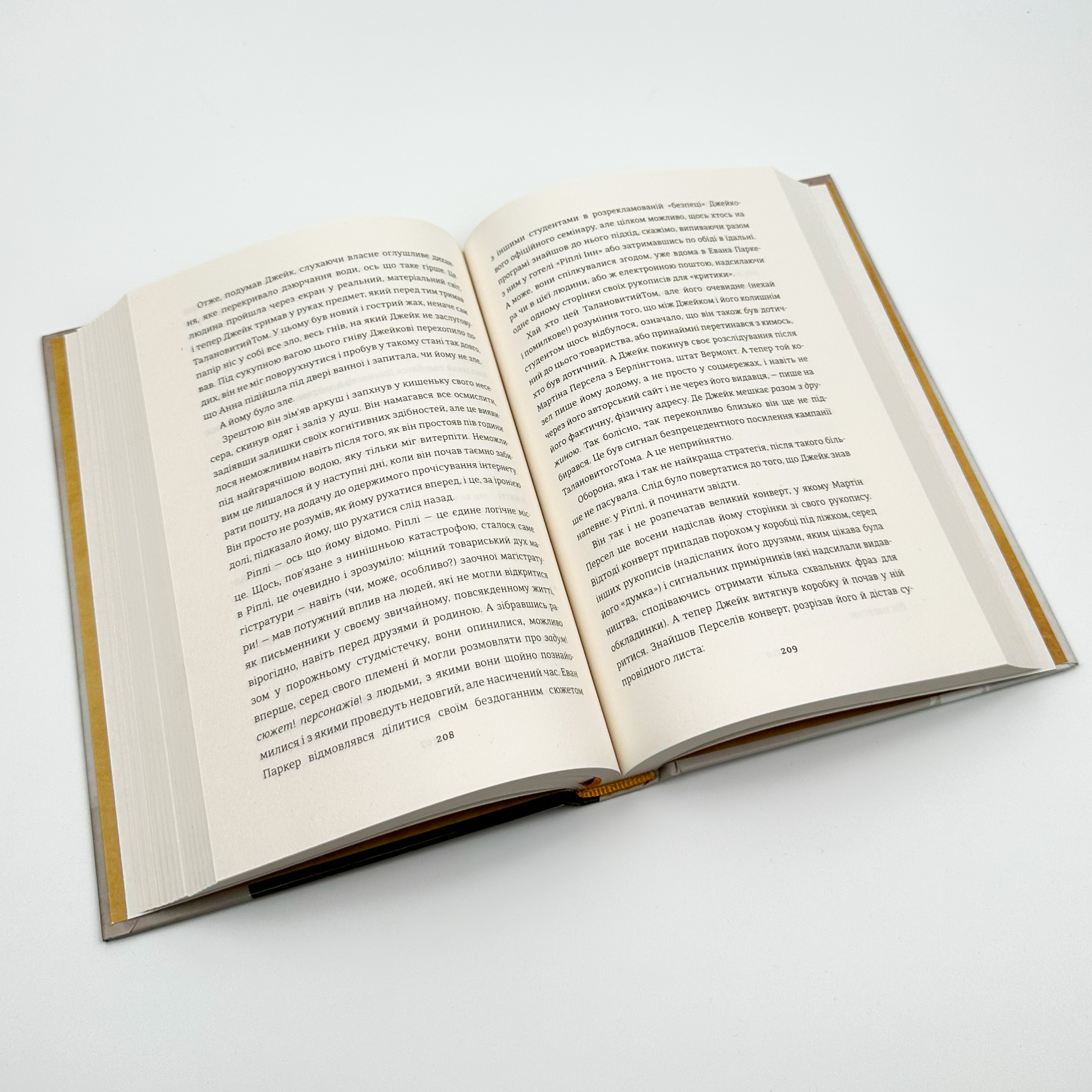 Задум . Автор — Джин Ханфф Кореліц. 