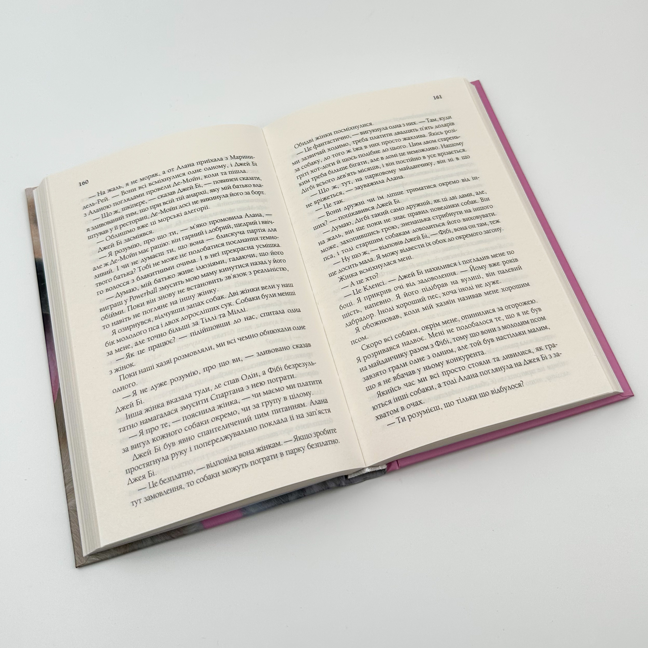 З любов’ю від Кленсі. Щоденник хорошого собаки. Автор — Брюс Кемерон. 