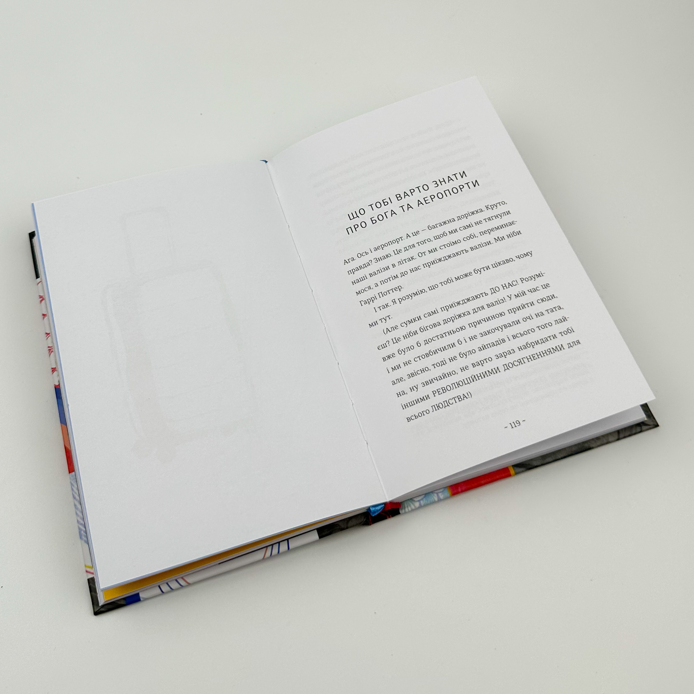 Що мій син має знати про світ. Автор — Фредрик Бакман. 