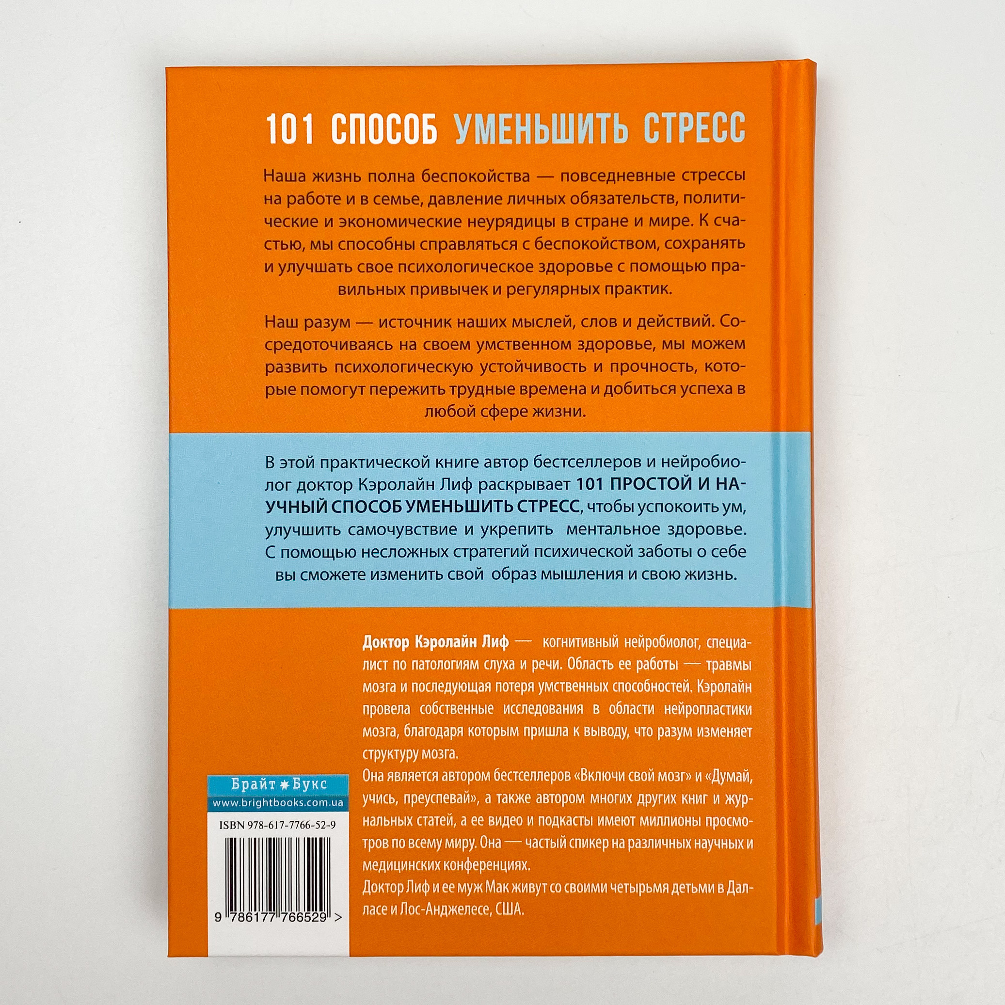 101 способ уменьшить стресс