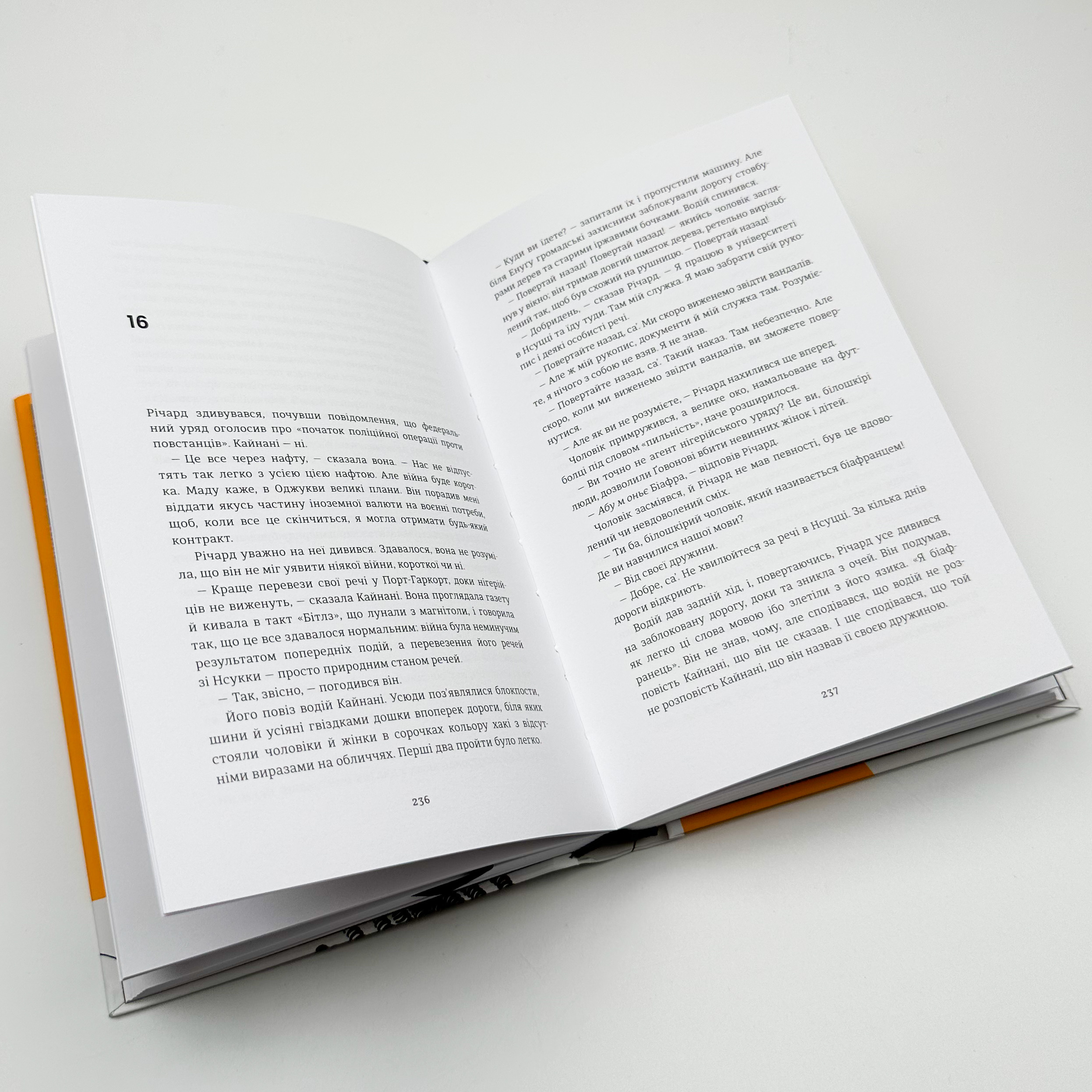 Половина жовтого сонця. Автор — Чімаманда Нґозі Адічі. 