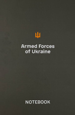 Блокнот для військових