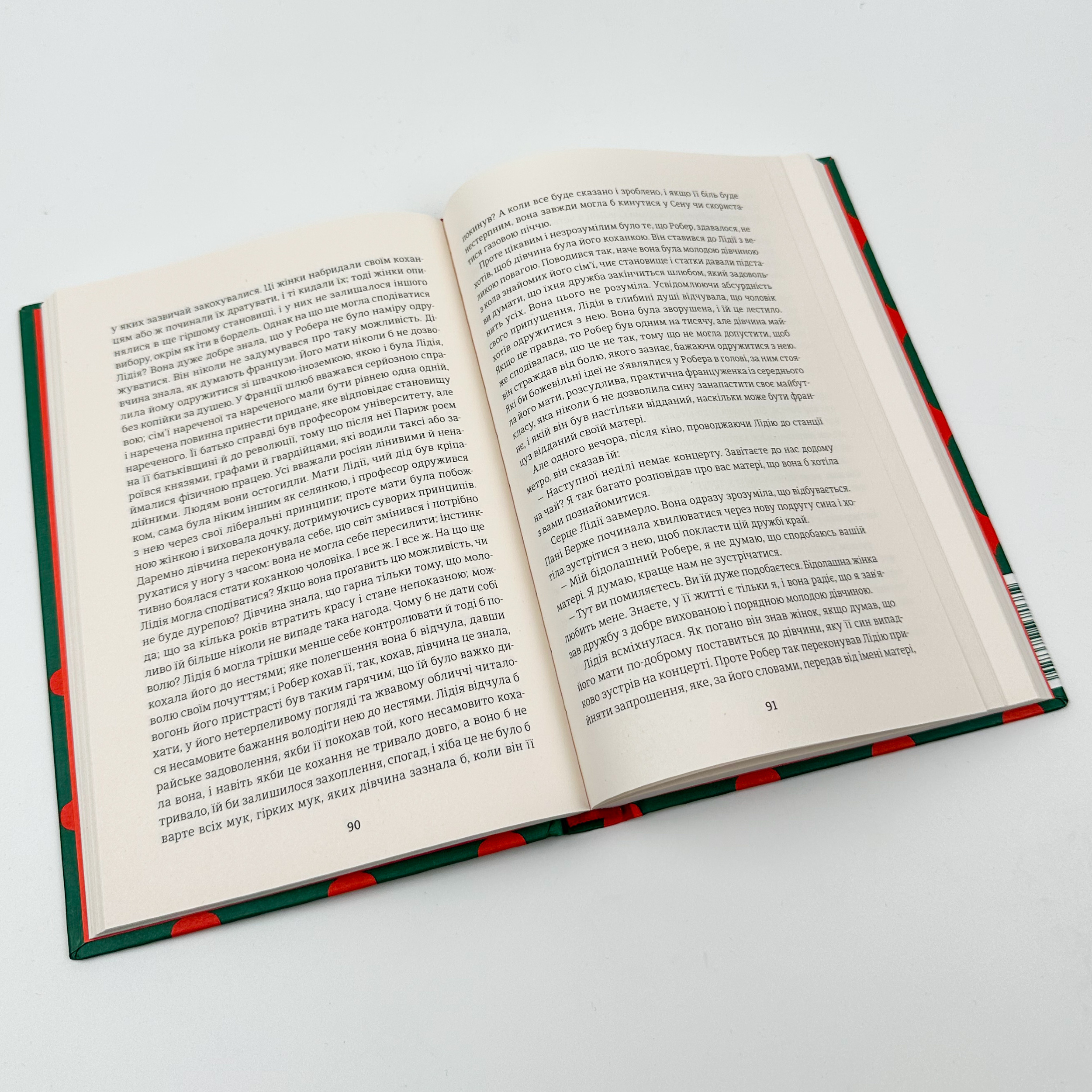 Різдвяні канікули. Автор — Вільям Сомерсет Моем. 