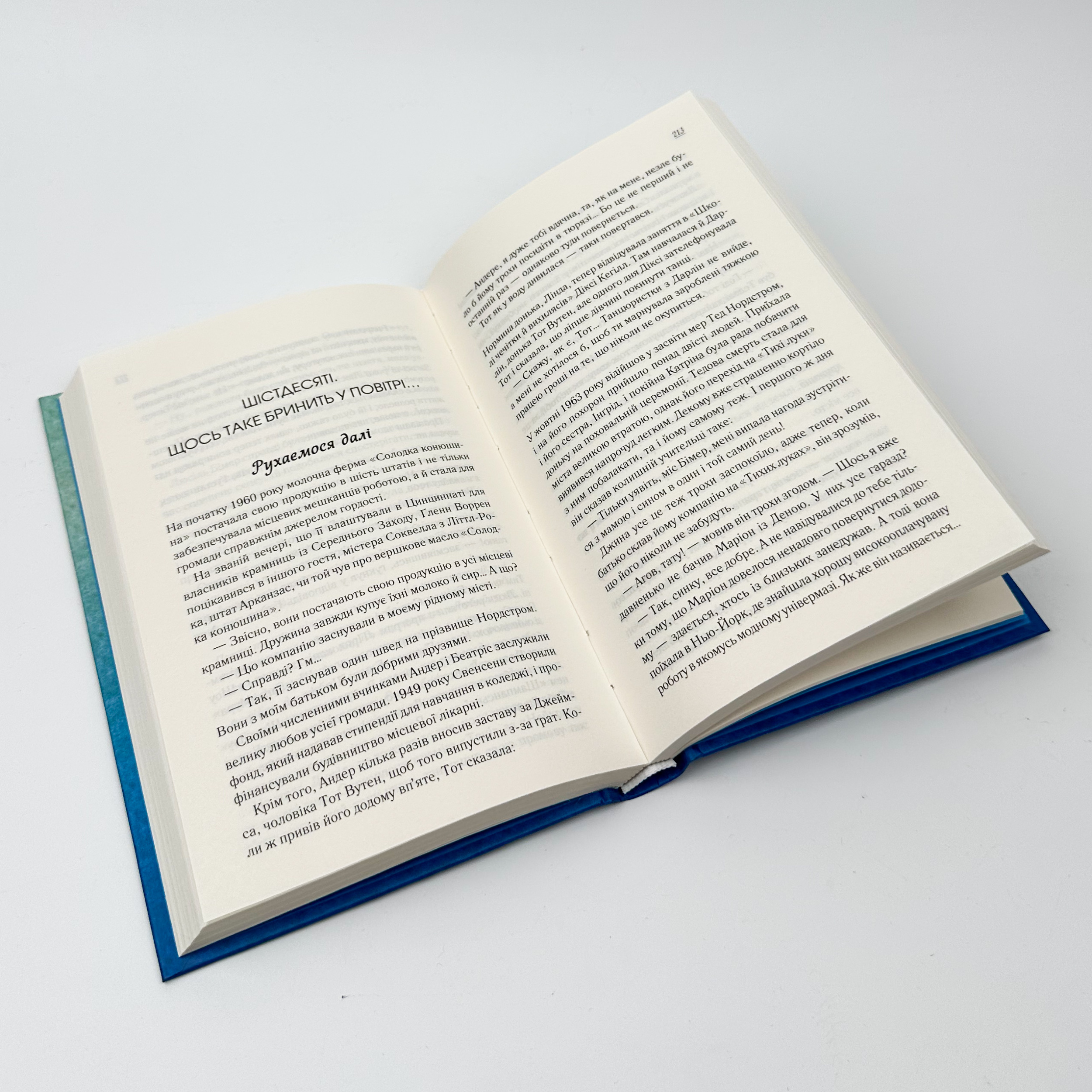 Теревені по всьому місту. Автор — Фенні Флеґґ. 