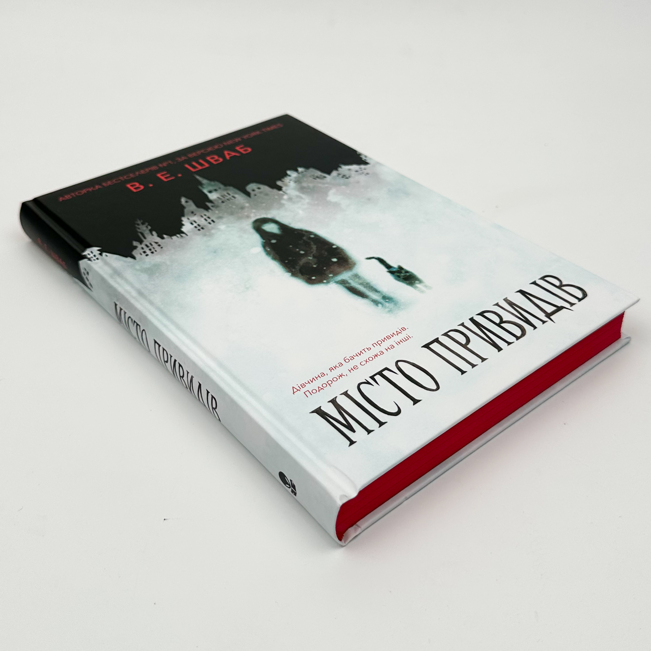 Місто привидів