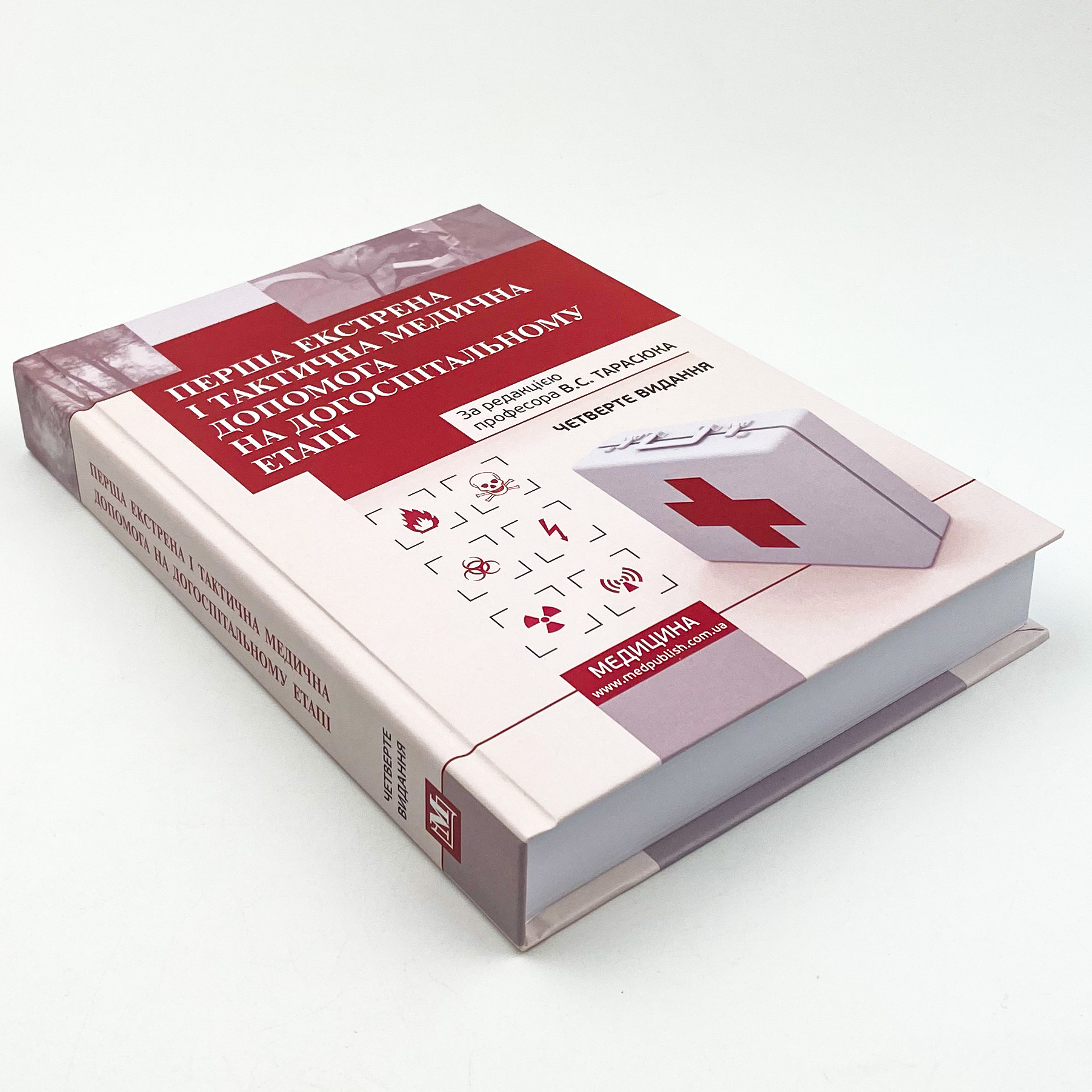 Перша екстрена і тактична медична допомога на догоспітальному етапі