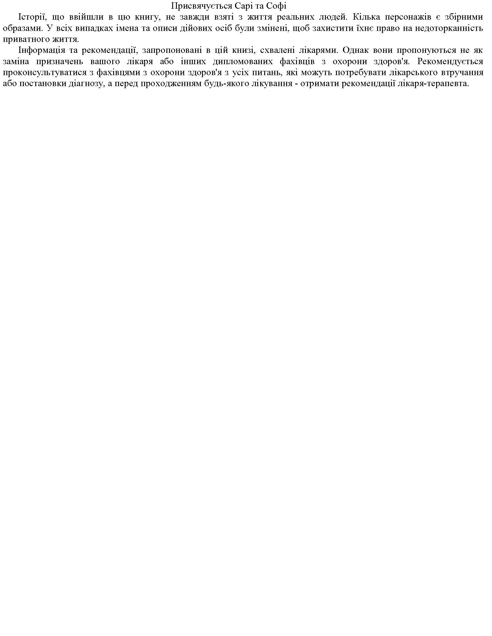 Чого хоче ваш малюк?. Автор — Трейсі Хогг. 