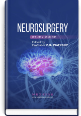 Neurosurgery: study guide