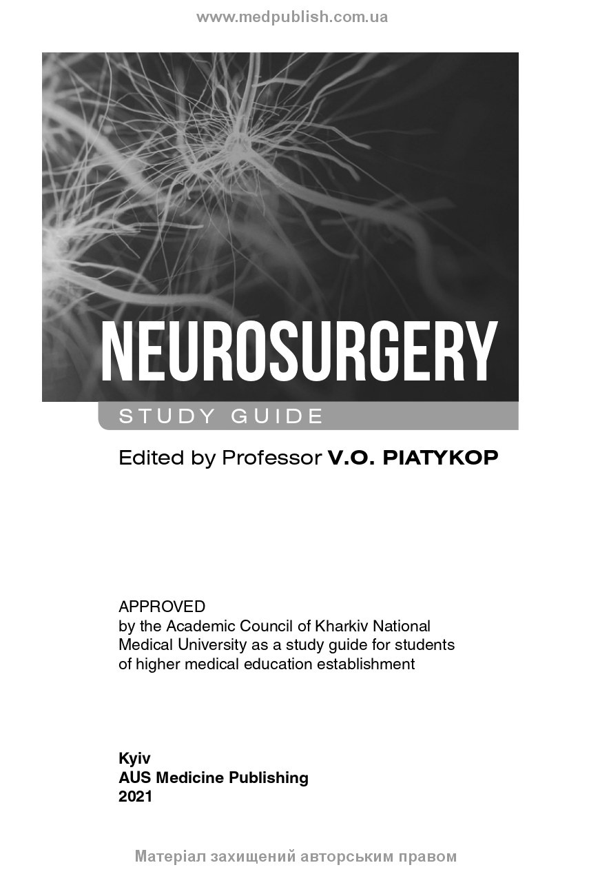 Neurosurgery: study guide. Автор — V.O Piatykop, I.B Piatykop, Yu.H Sergiienko. 