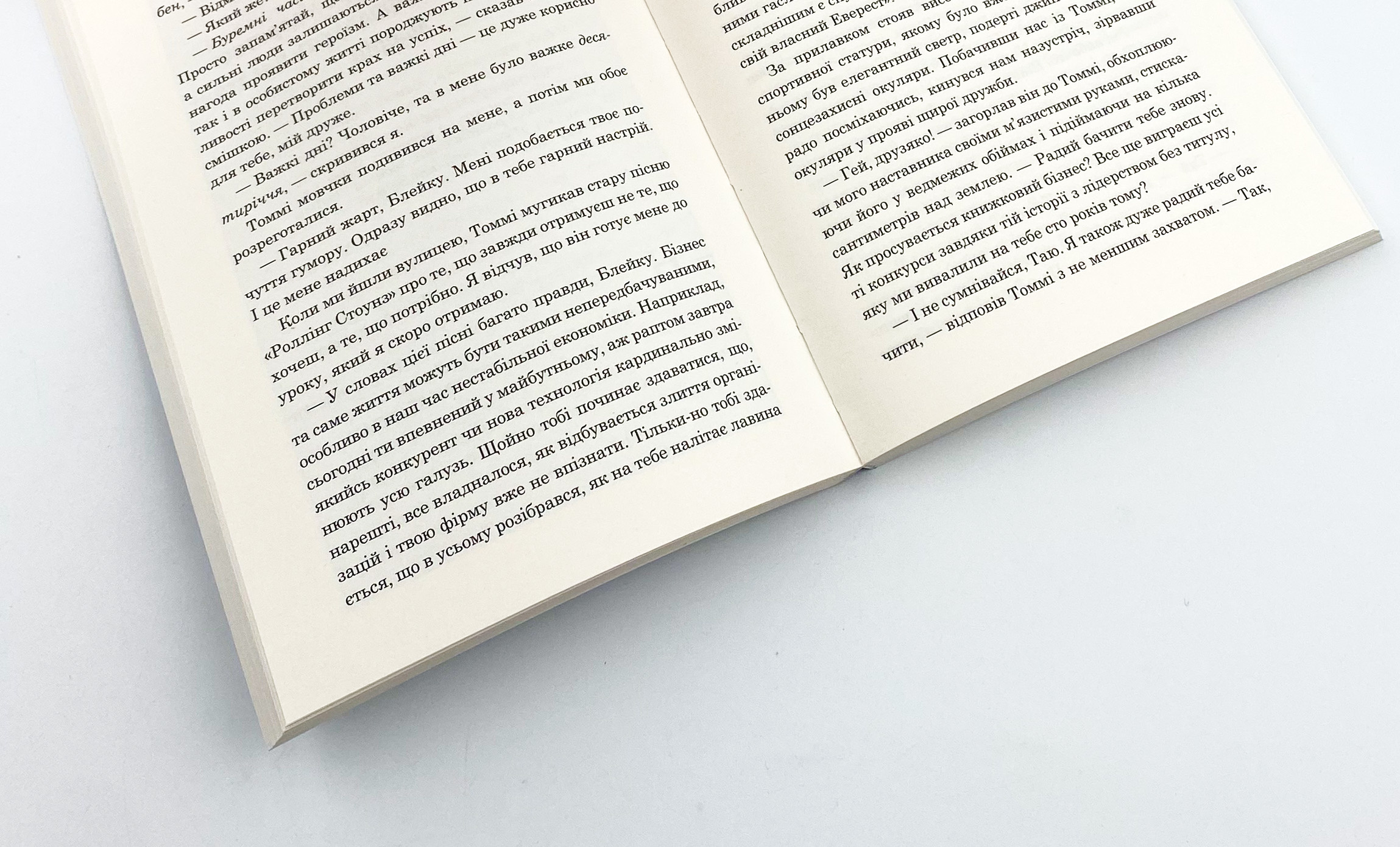 Лідер без титулу. Автор — Робін Шарма. 