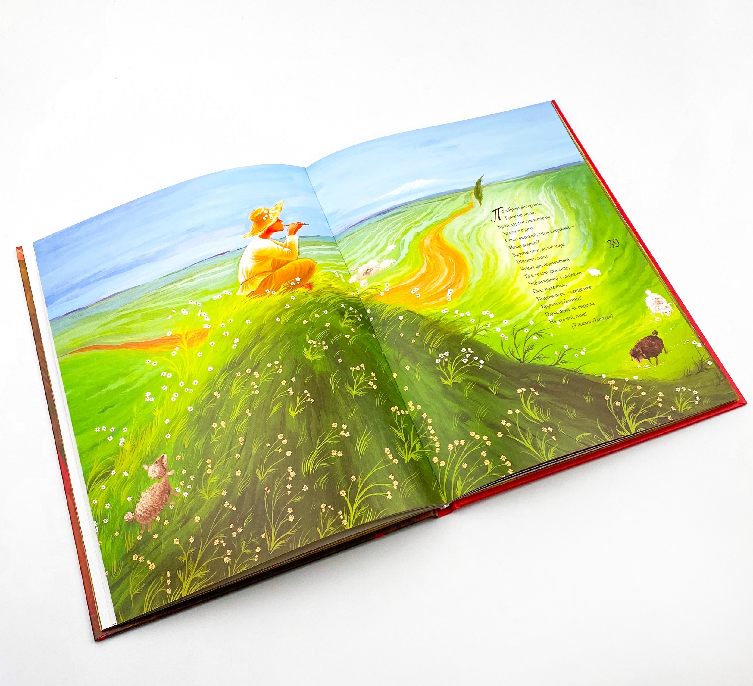 Дитячий кобзар. Автор — Тарас Шевченко. 