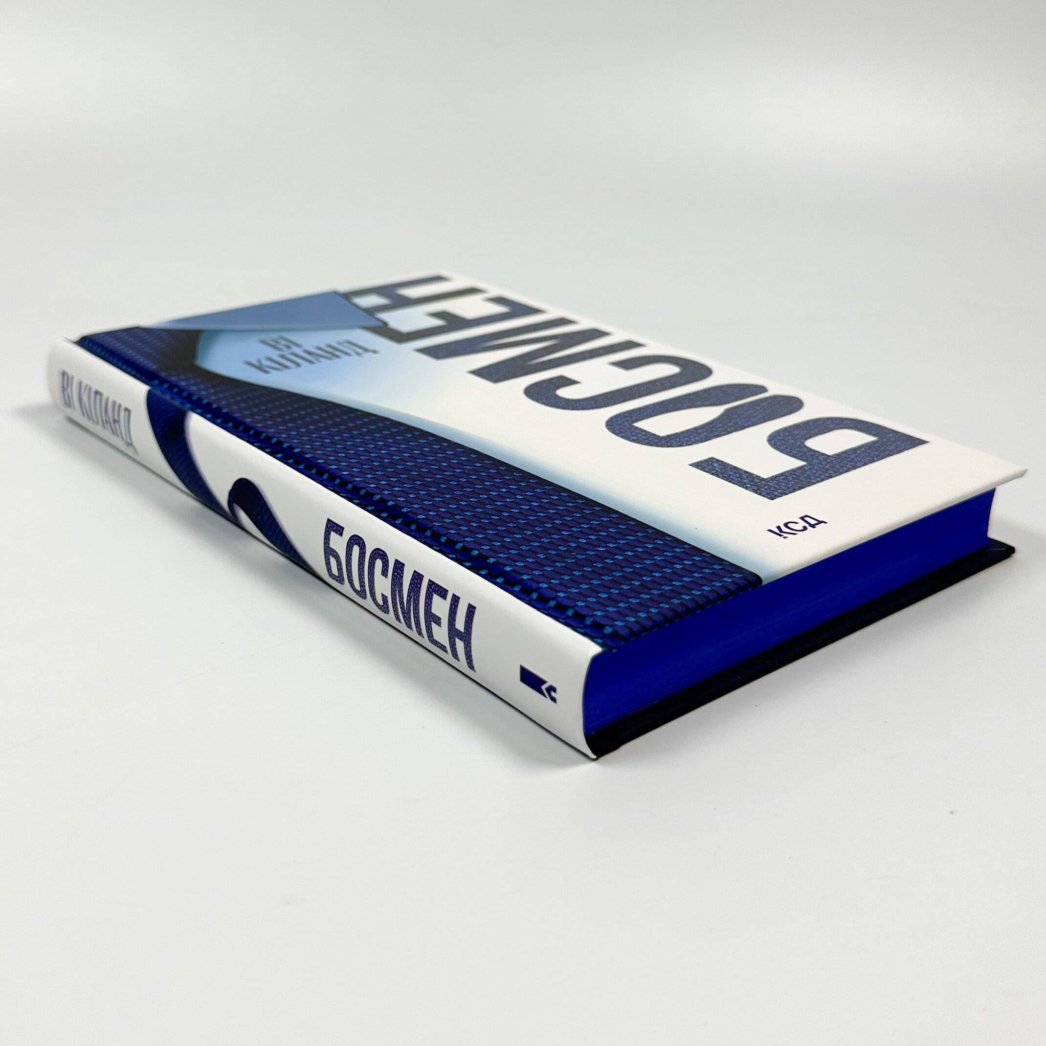 Босмен. Автор — Ві Кіланд. 