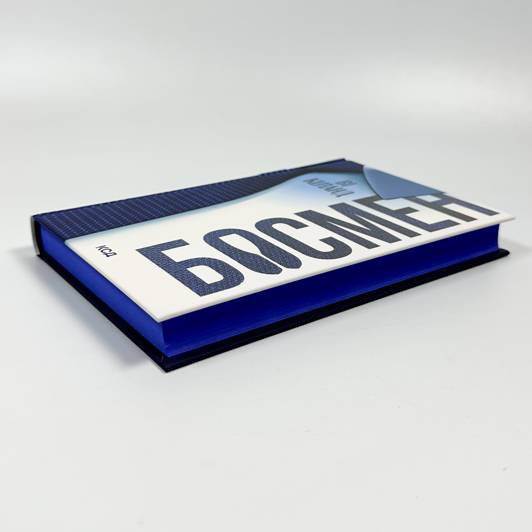 Босмен. Автор — Ві Кіланд. 