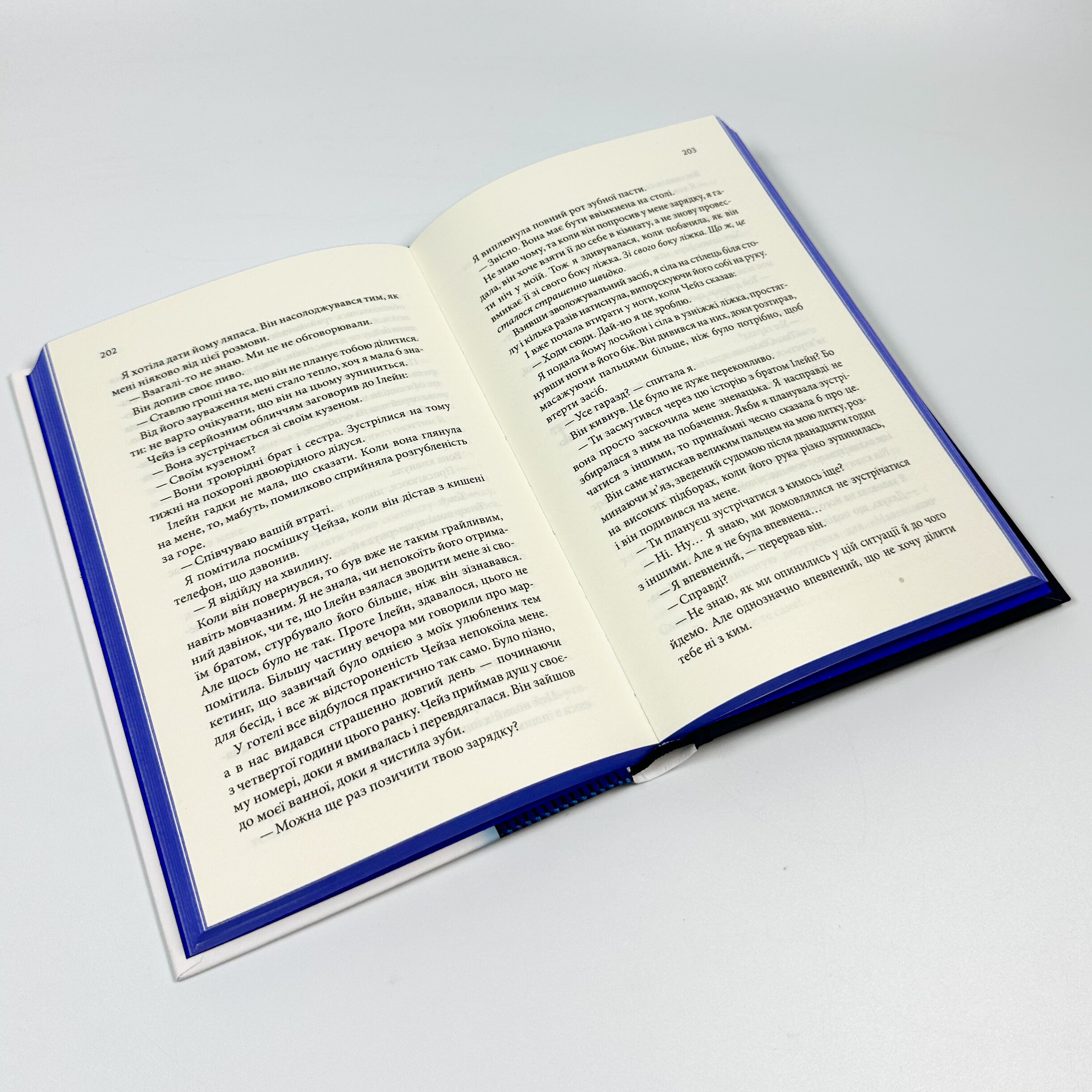 Босмен. Автор — Ві Кіланд. 