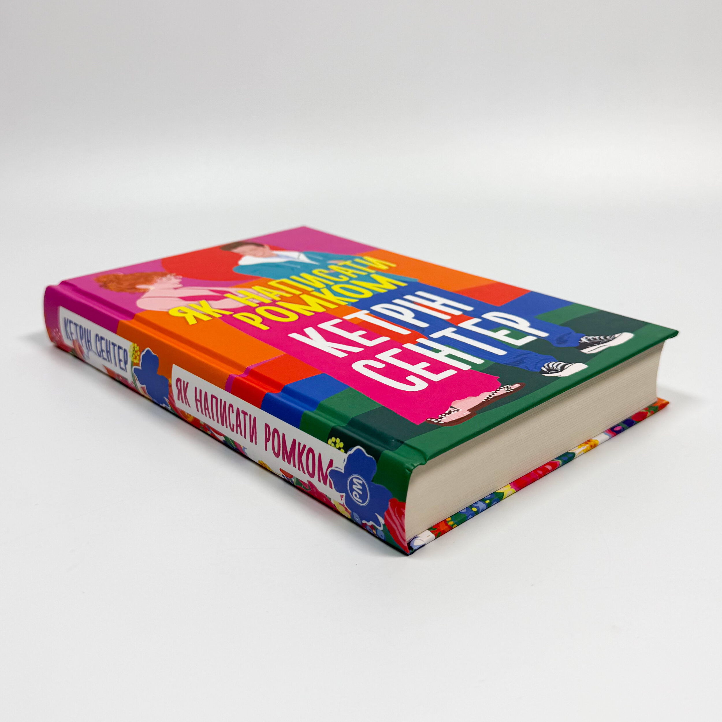 Як написати ромком. . 