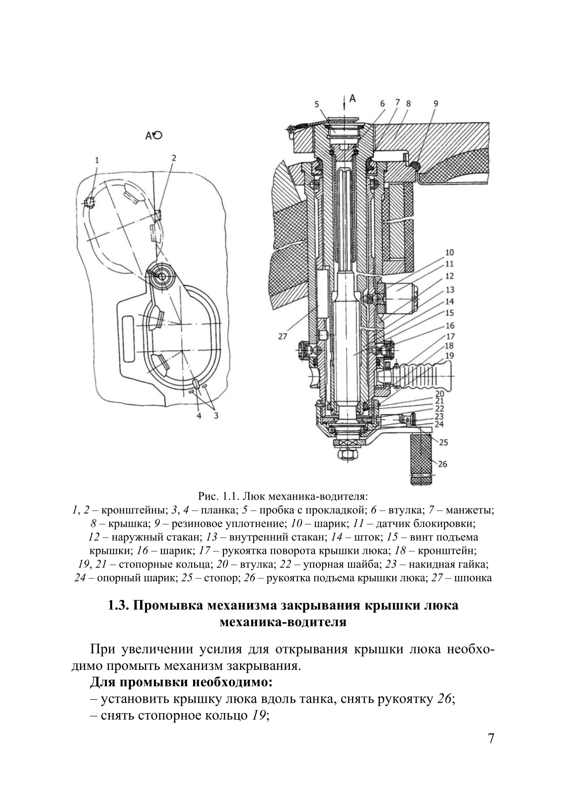 Эксплуатация танка Т-72Б. . 