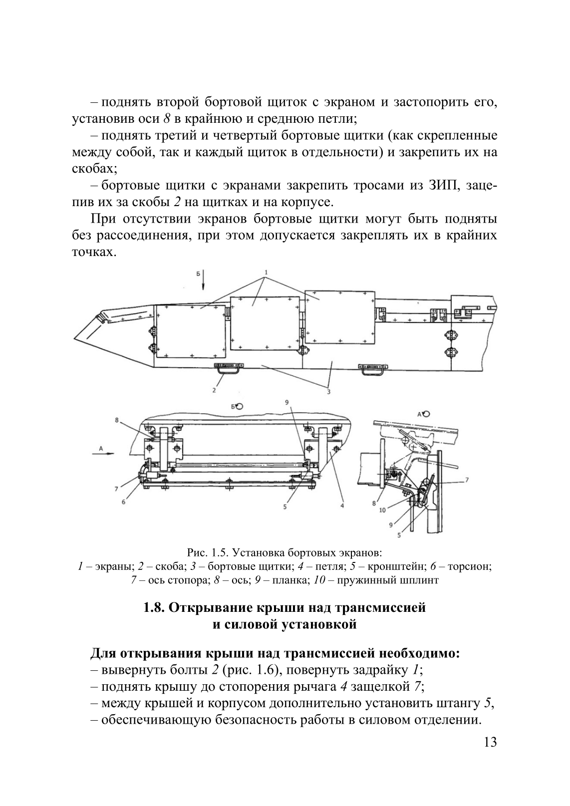 Эксплуатация танка Т-72Б. . 