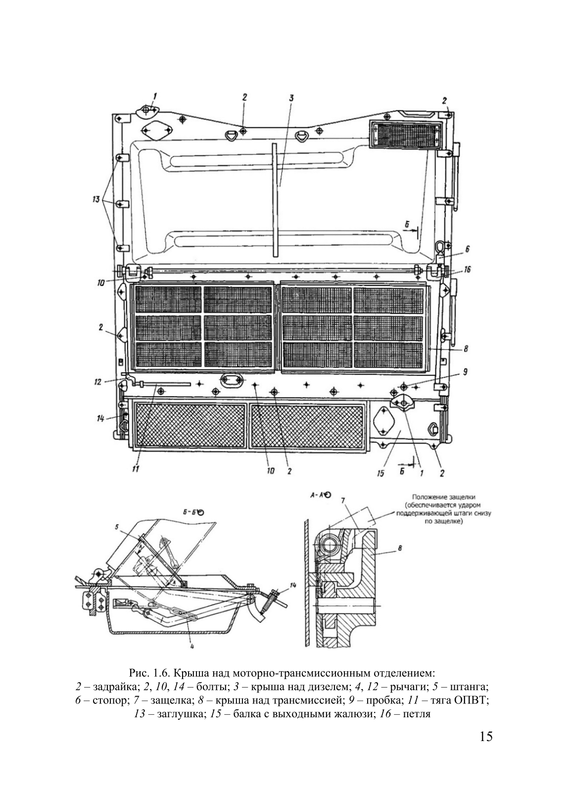 Эксплуатация танка Т-72Б. . 