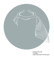 Войцех Бжоска. Стожари