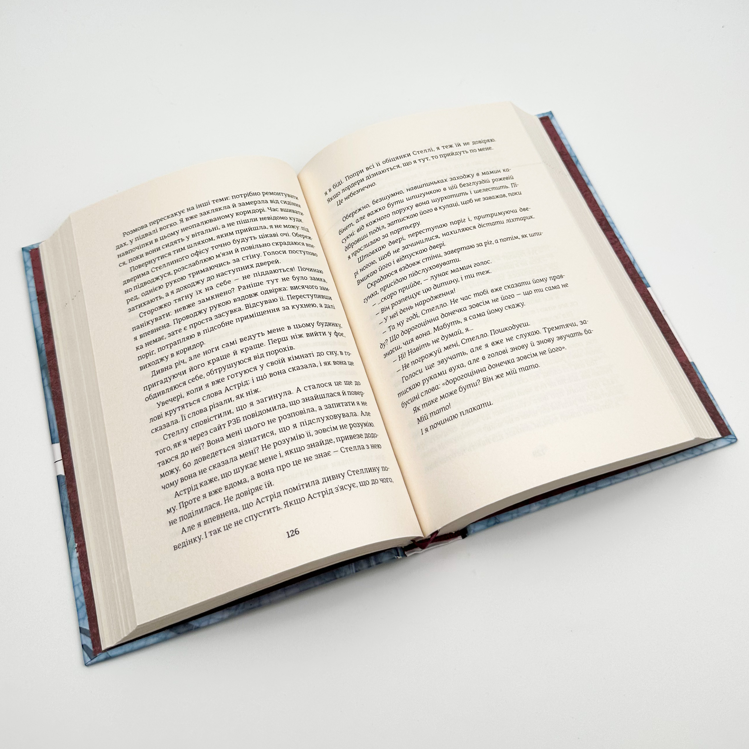 Звільнення. Автор — Тері Террі. 