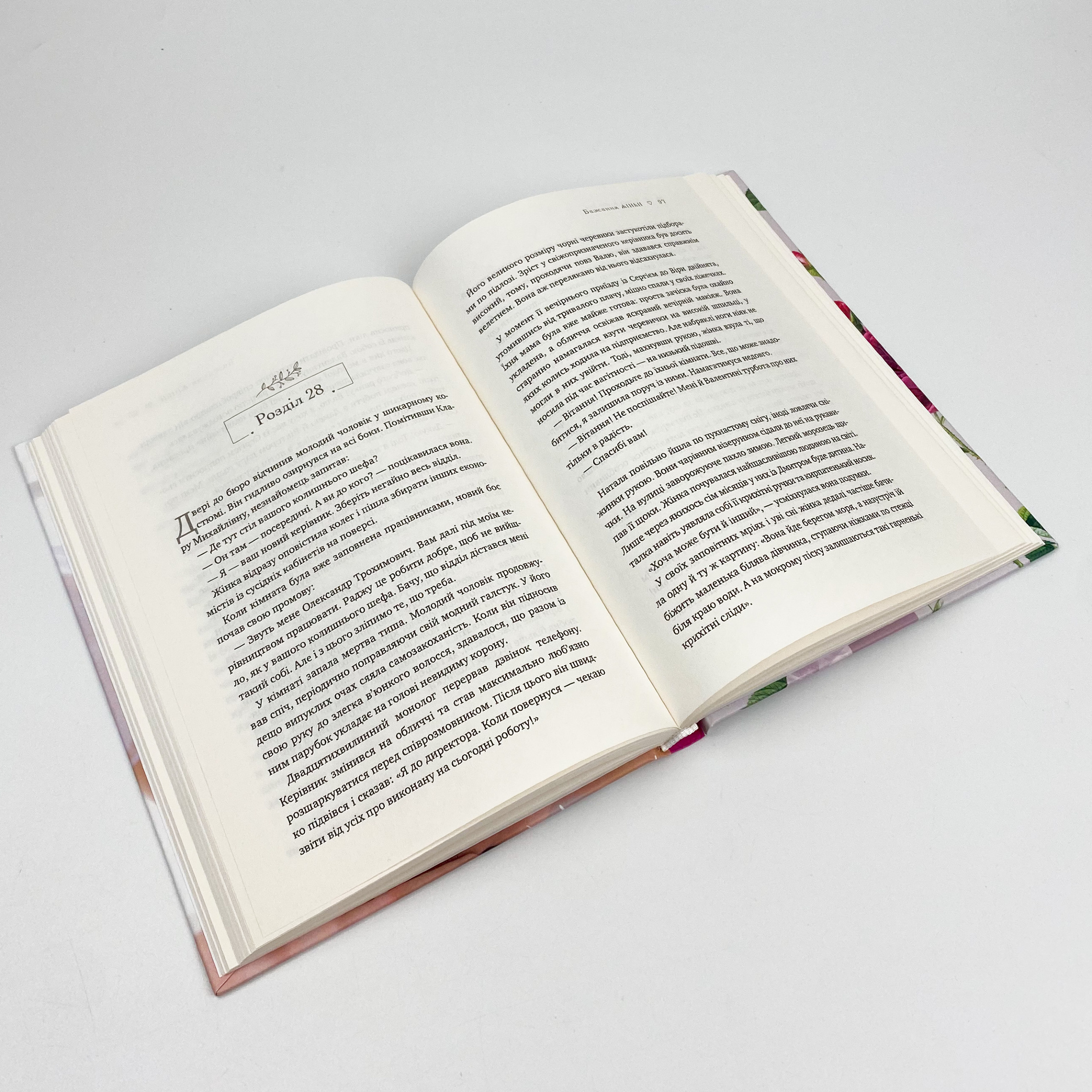 Бажання жінки. Автор — Тетяна Купрієвич. 