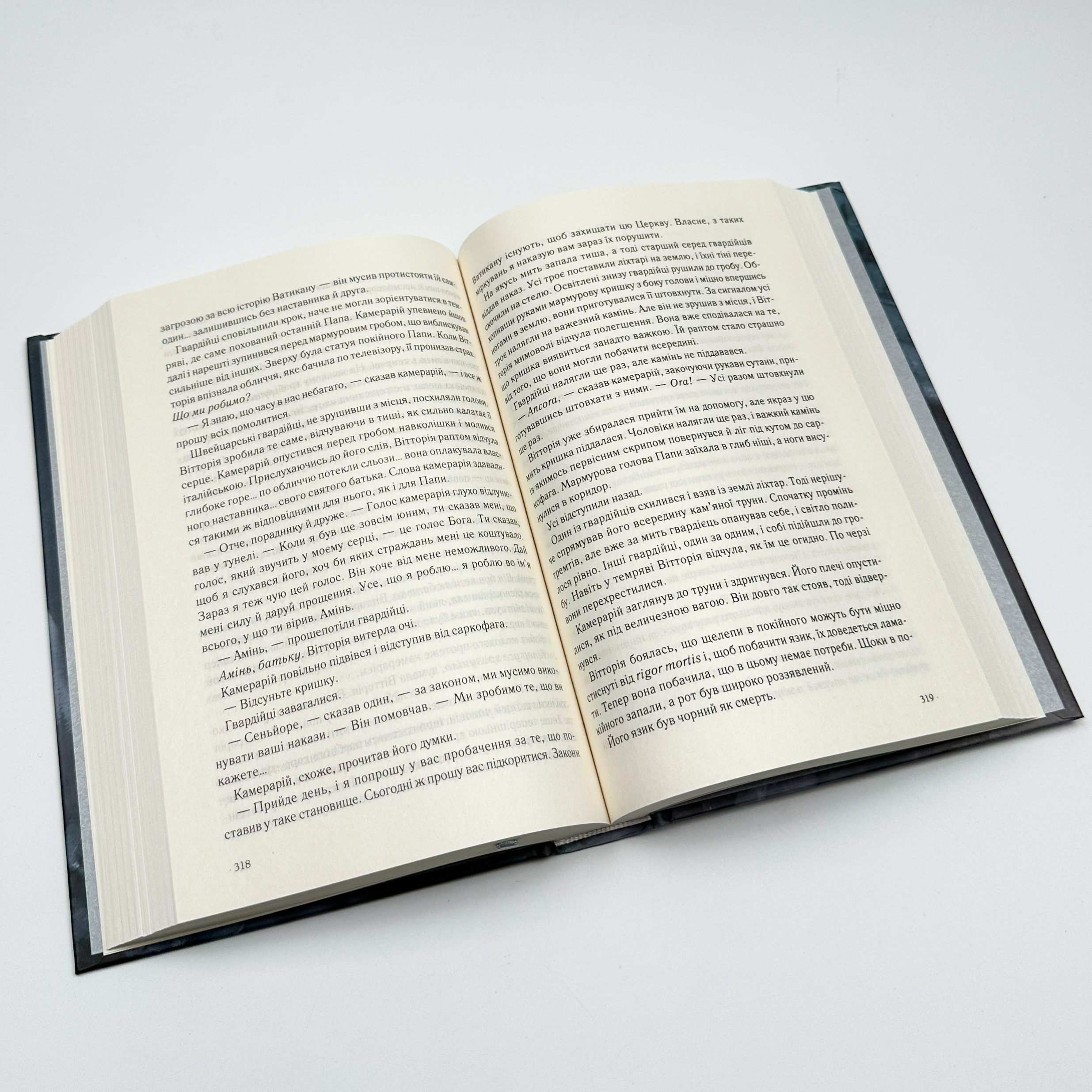 Янголи і демони. Автор — Дэн Браун. 