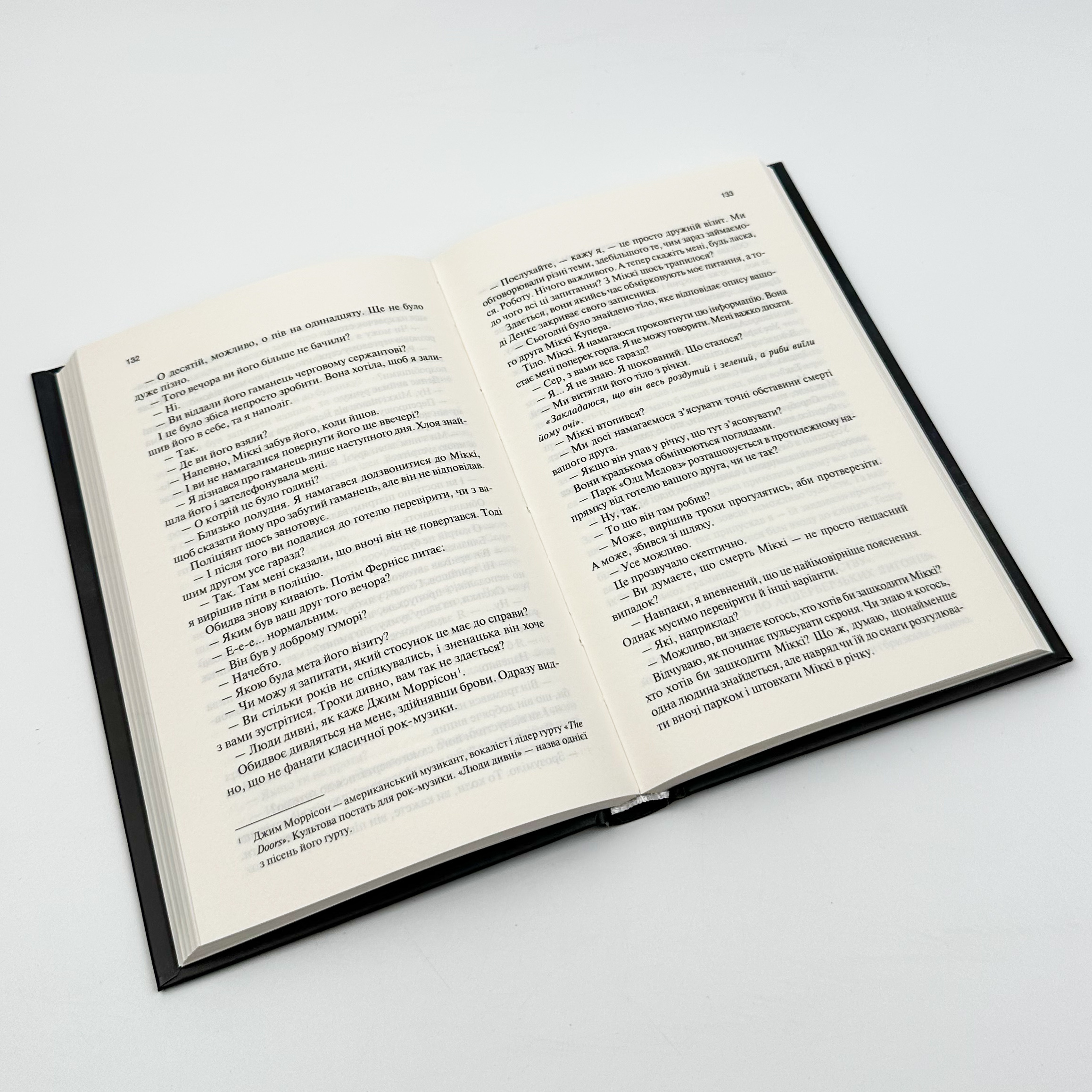 Крейдяна людина. Автор — С. Дж. Тюдор. 