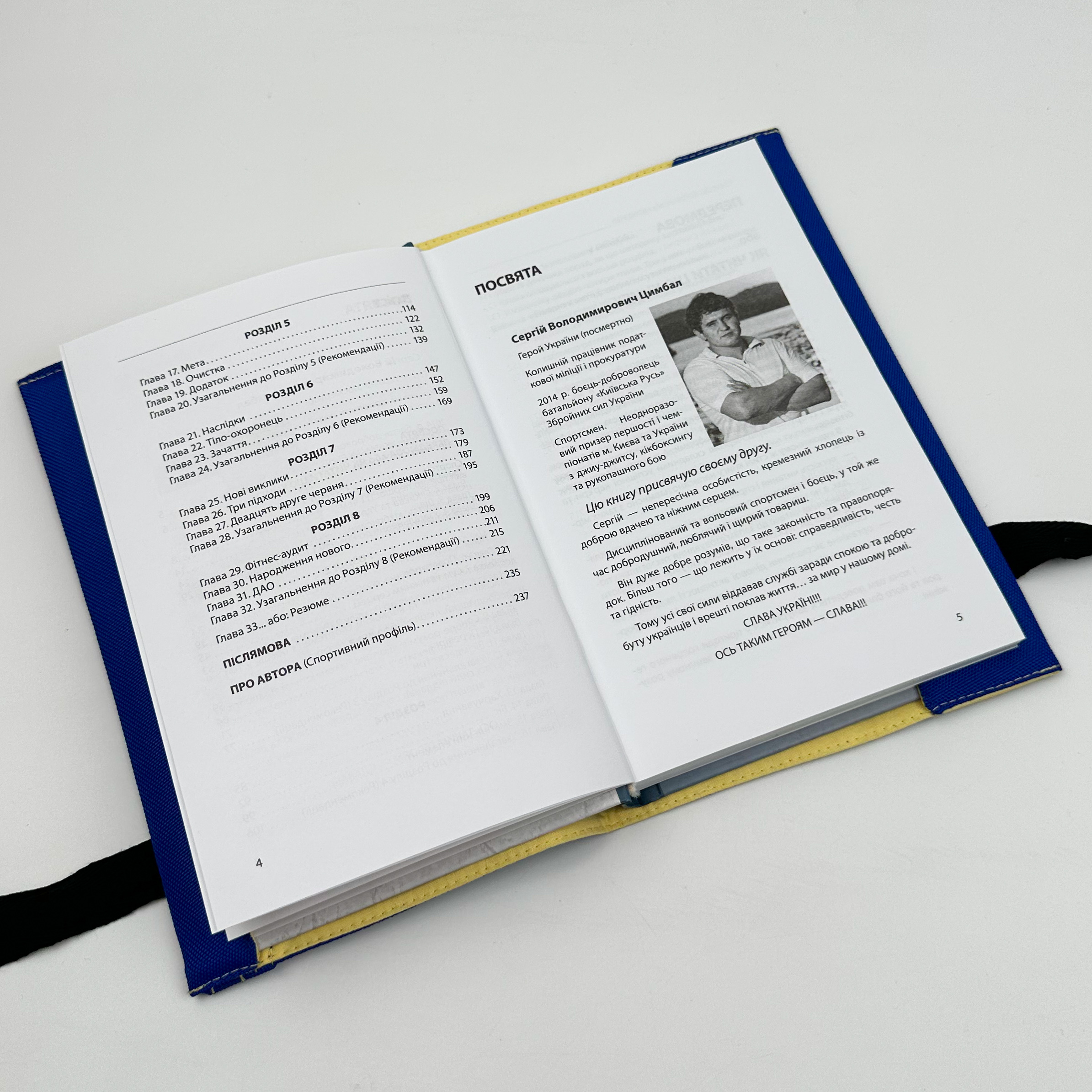 Спортивний бізнесмен. Автор — Роман Кузюк. 