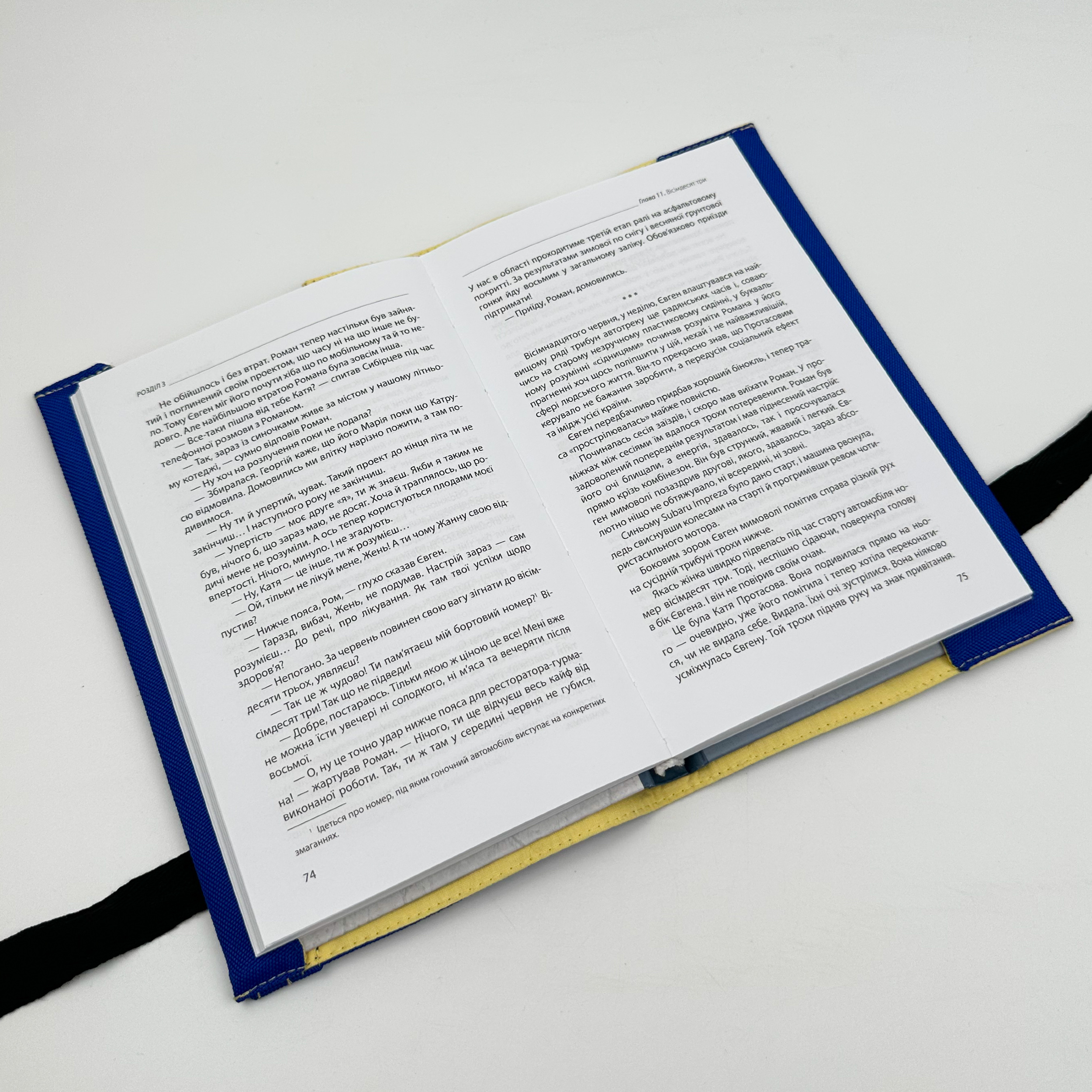 Спортивний бізнесмен. Автор — Роман Кузюк. 