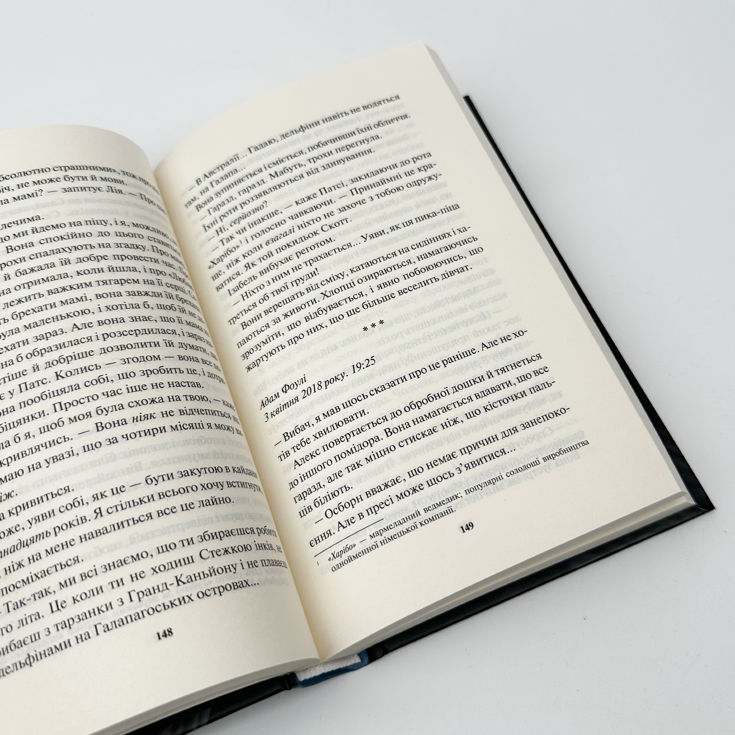 Неймовірна лють. Книга 4. Автор — Кара Хантер. 