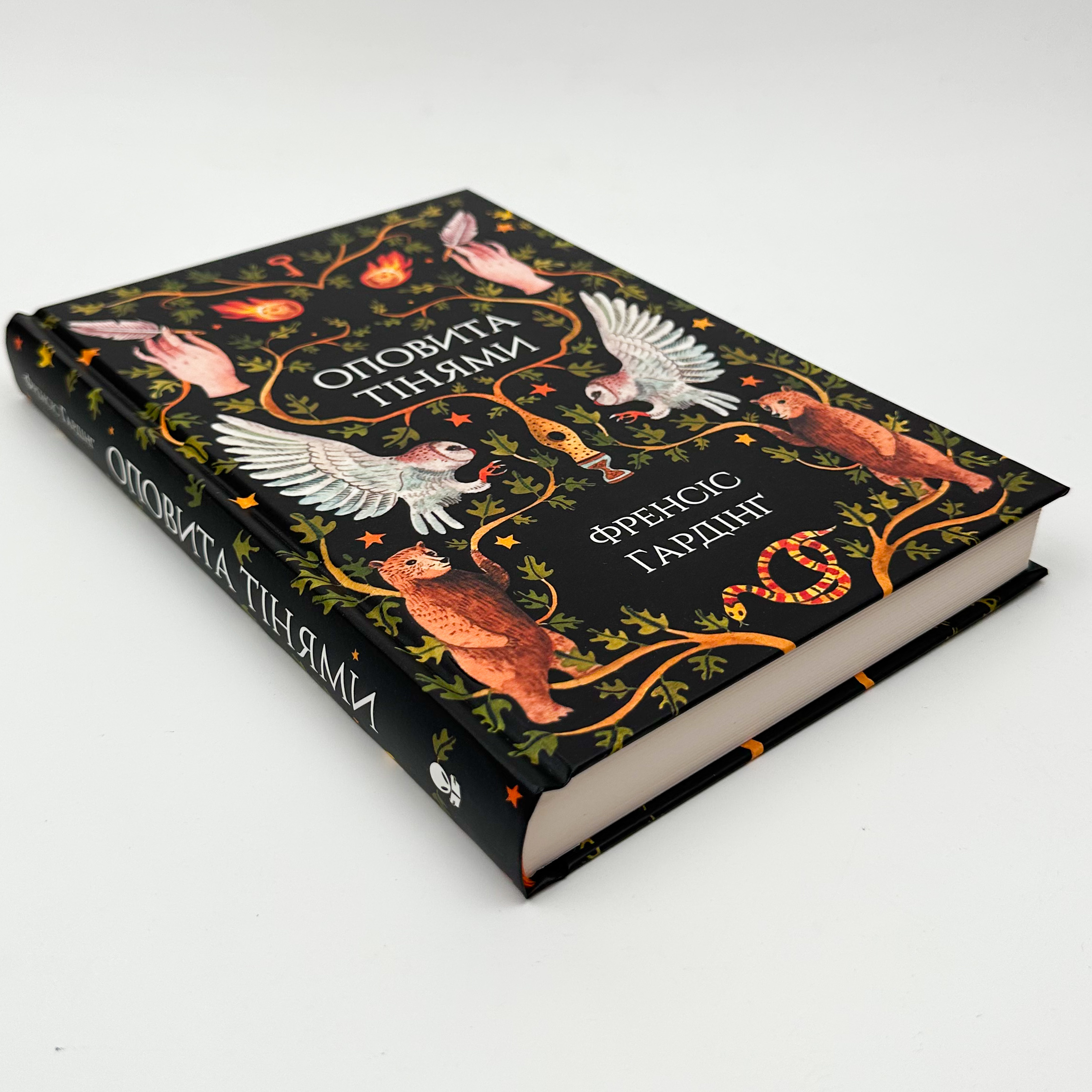 Оповита тінями