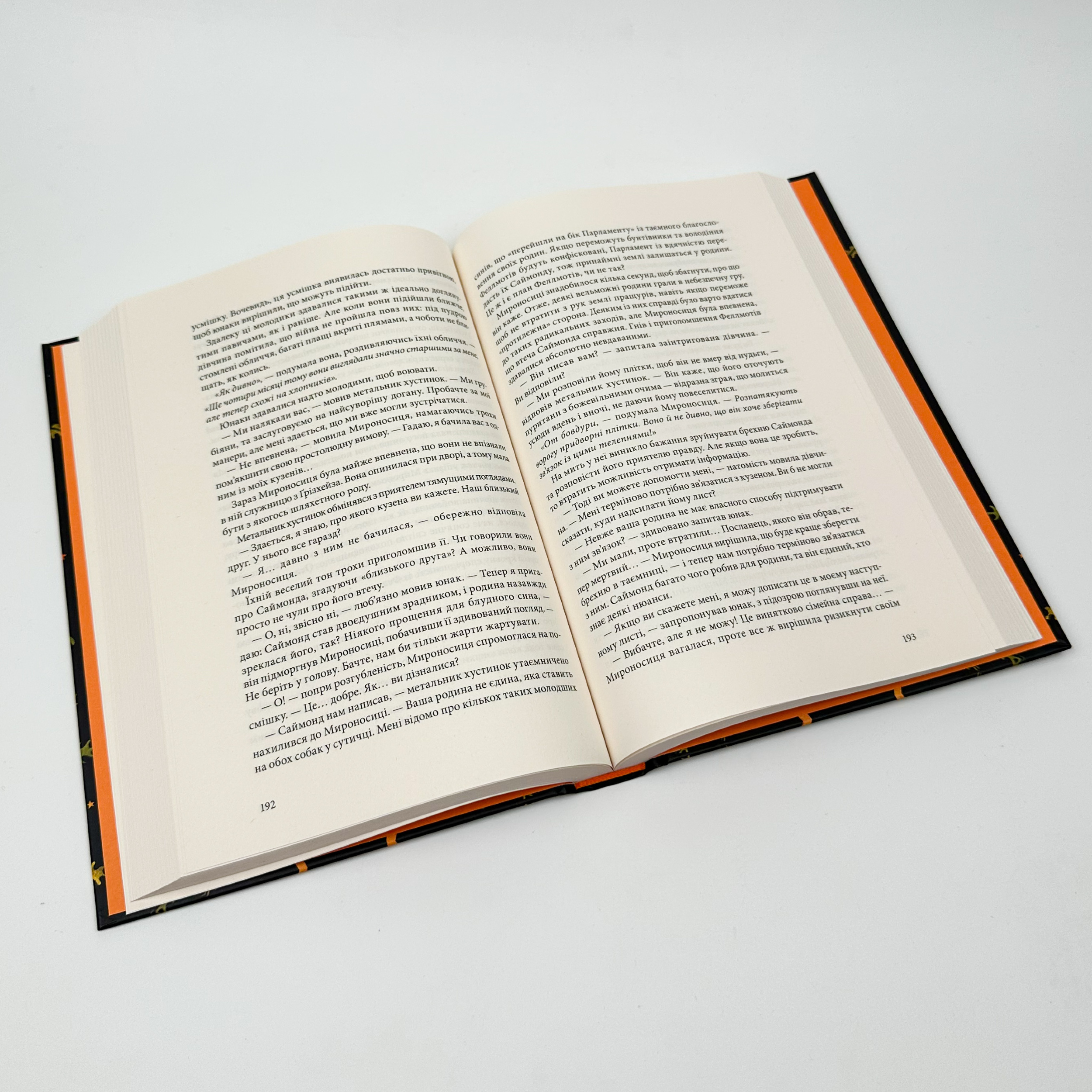 Оповита тінями. Автор — Френсіс Гардінґ. 