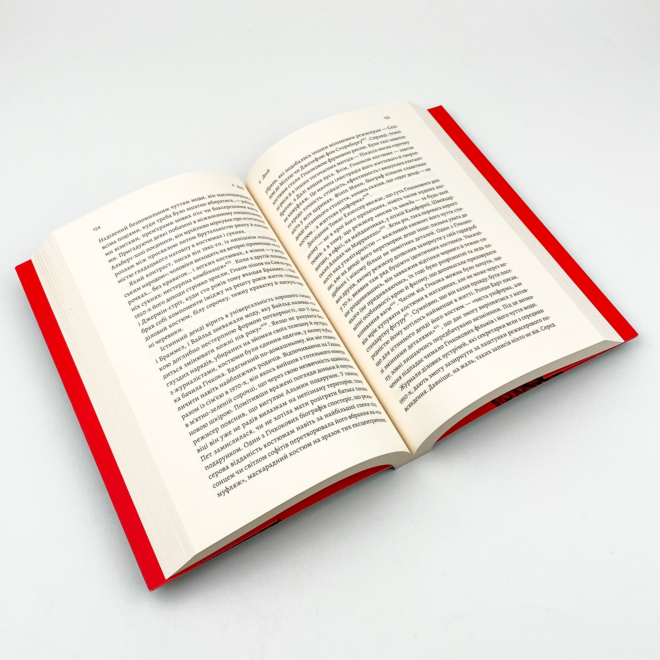 Дванадцять життів Альфреда Гічкока. Історія короля саспенсу. Автор — Едвард Вайт. 