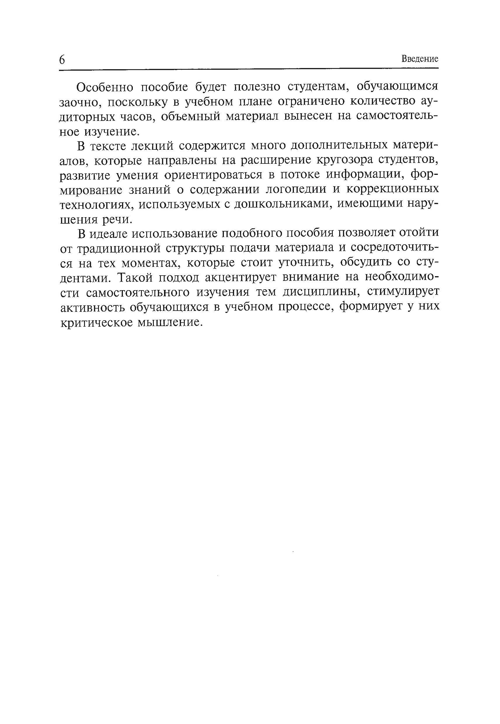 Воспитание и обучение детей с нарушениями речи. Психология детей с нарушениями речи. Автор — К.В.Науменко. 