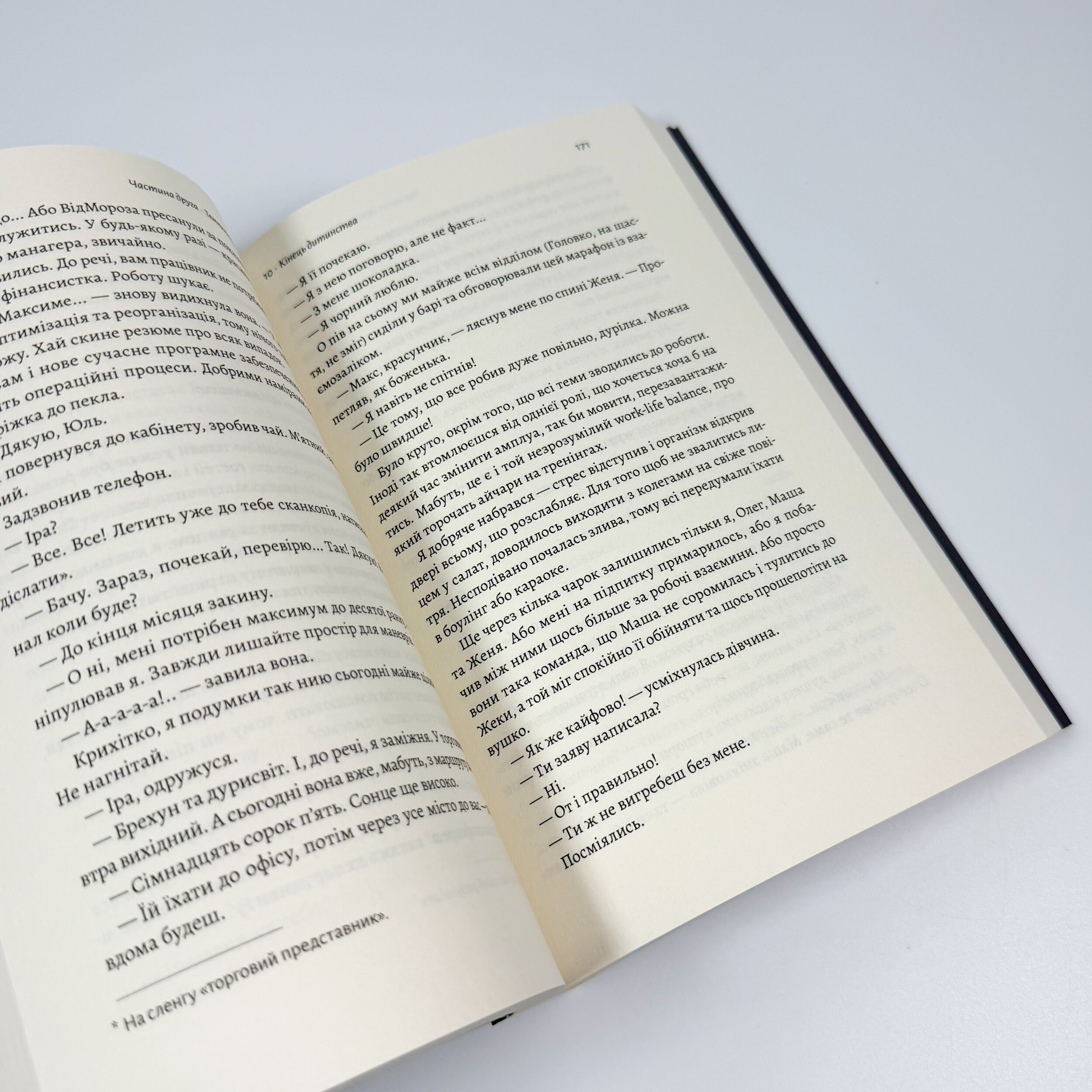 Планктон. Автор — Кирило Половінко. 