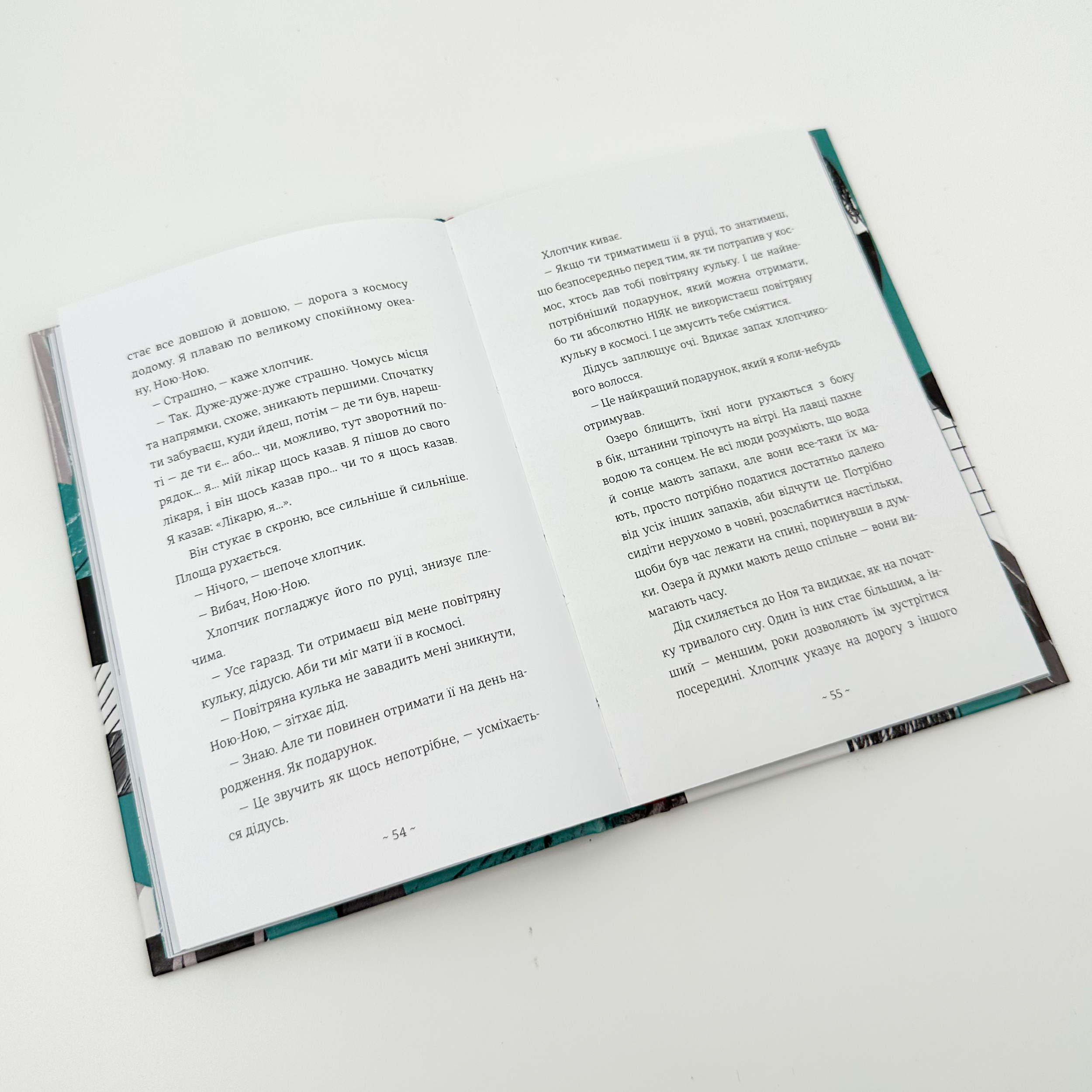 Шляхи життя. Автор — Фредрик Бакман. 