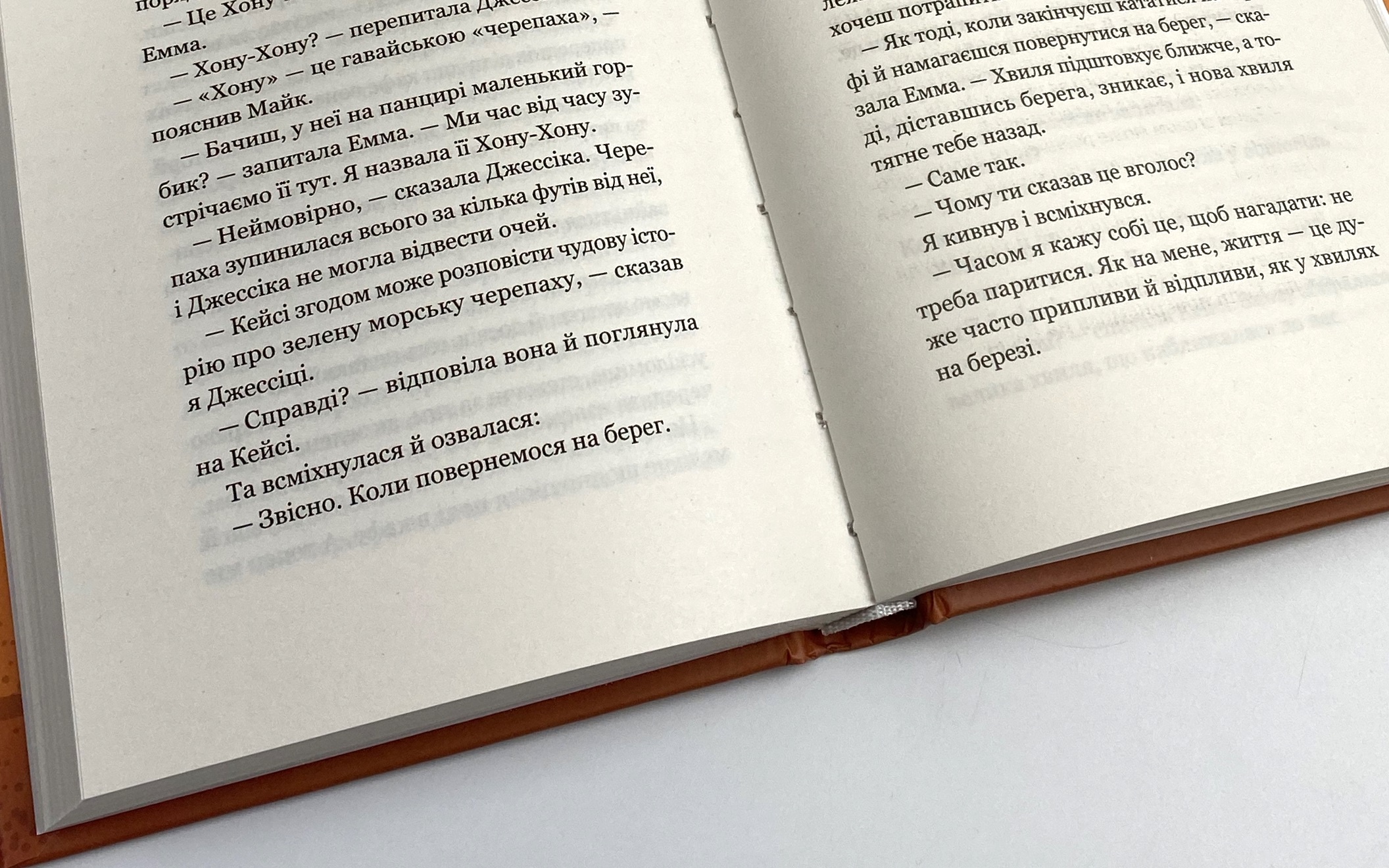 Повернення до кафе на краю світу. Автор — Джон Стрелеки. 