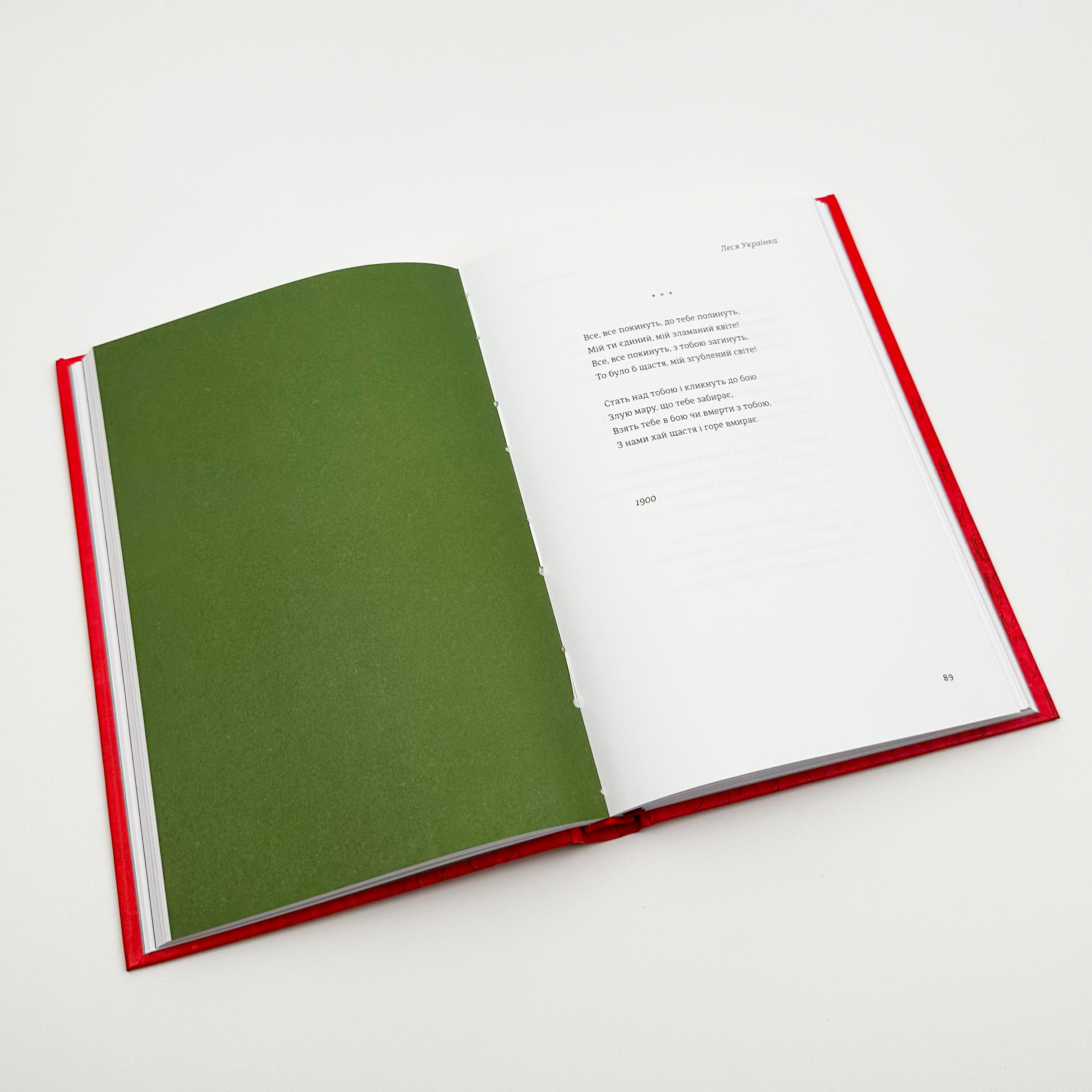 Книга Love 2.0 Любов і війна. Автор — Колектив авторів. 