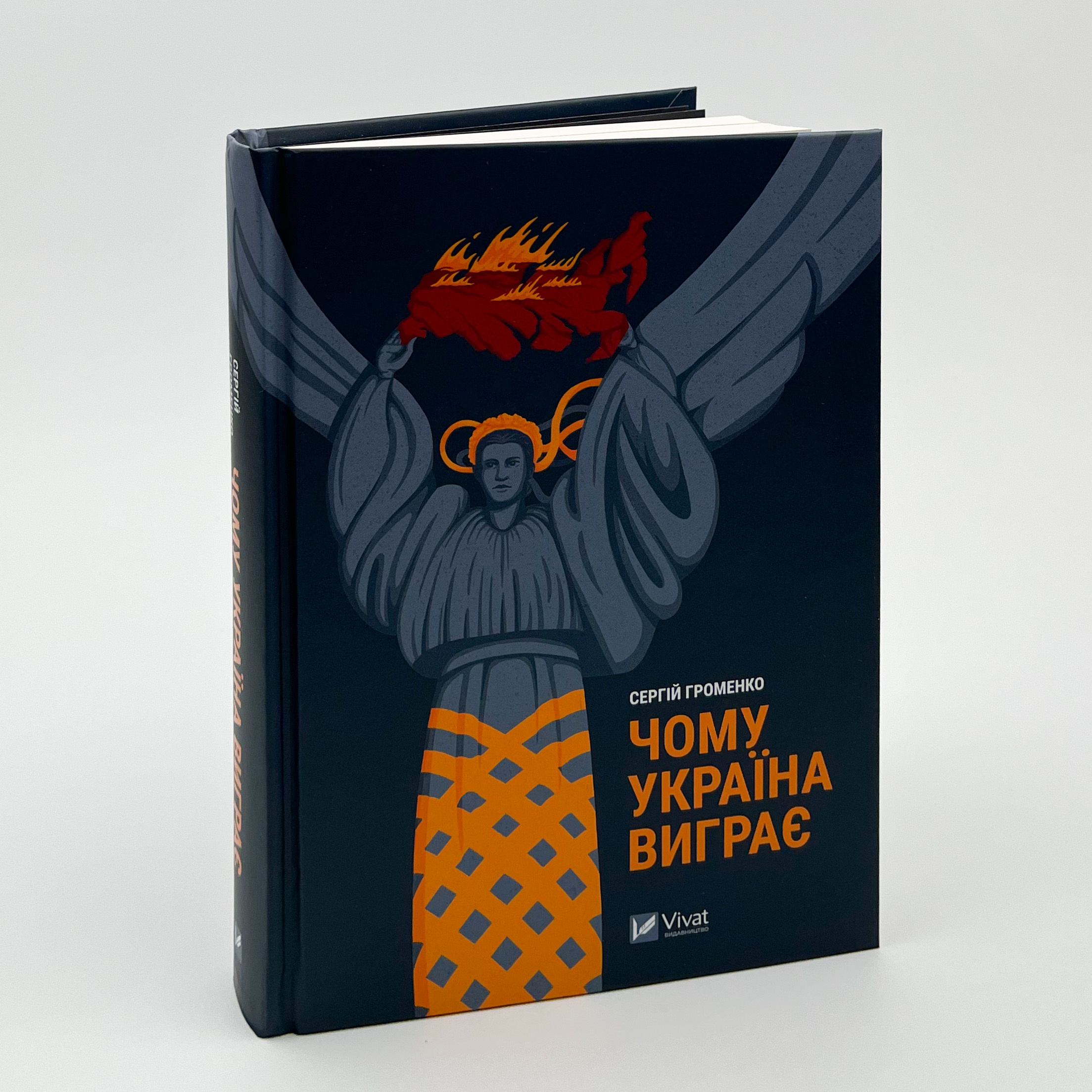 Чому Україна виграє