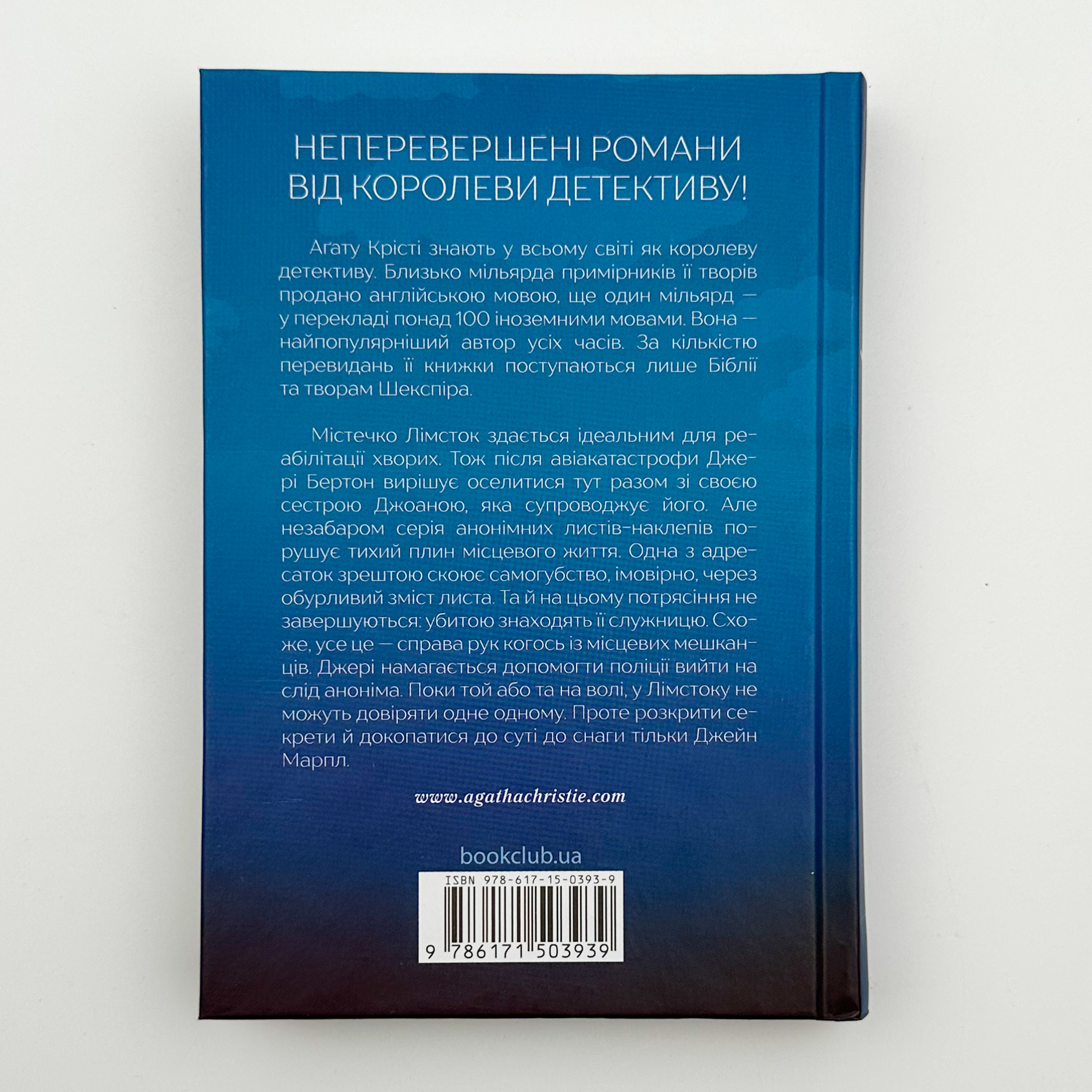 Перст провидіння