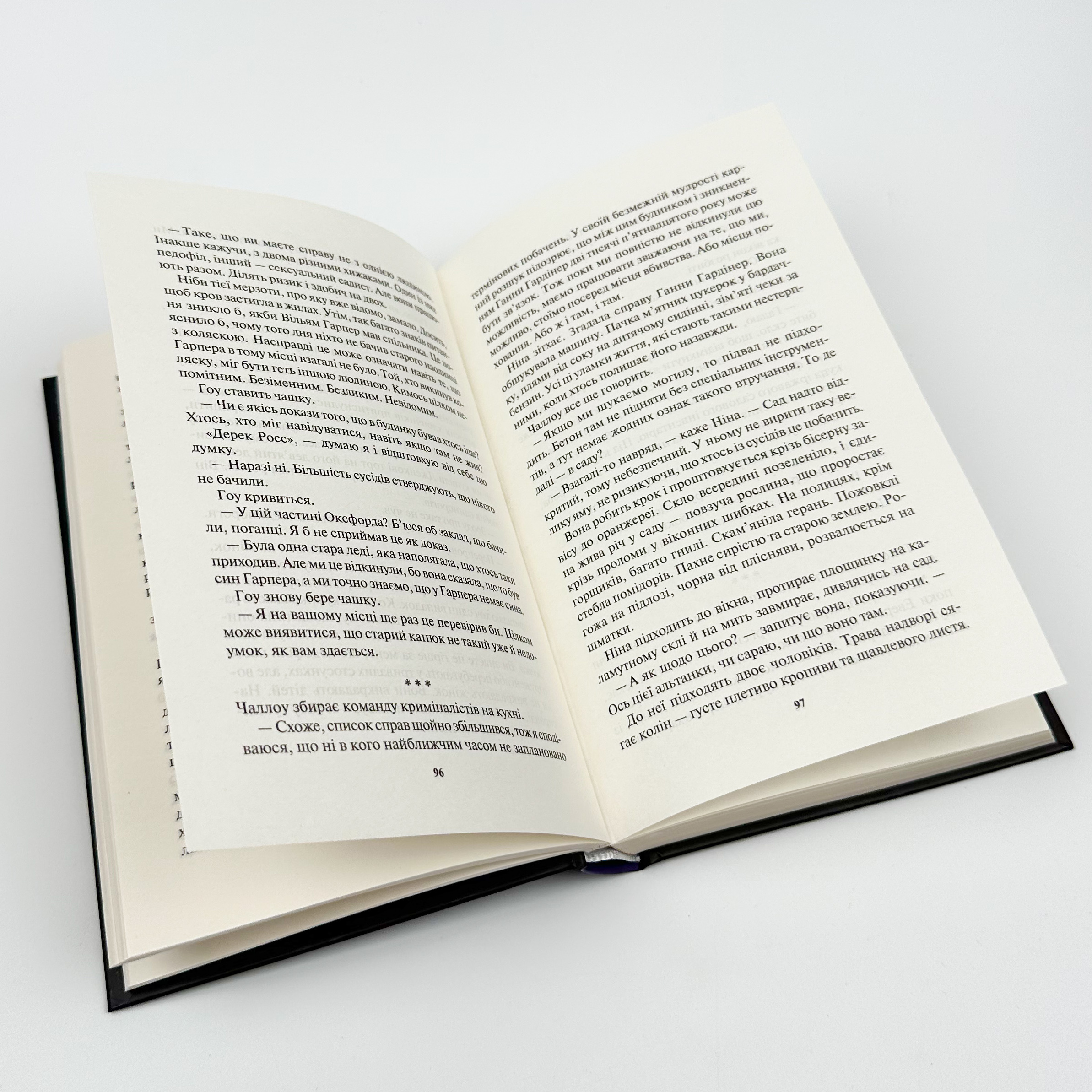 Доки темно (кн 2). Автор — Кара Хантер. 