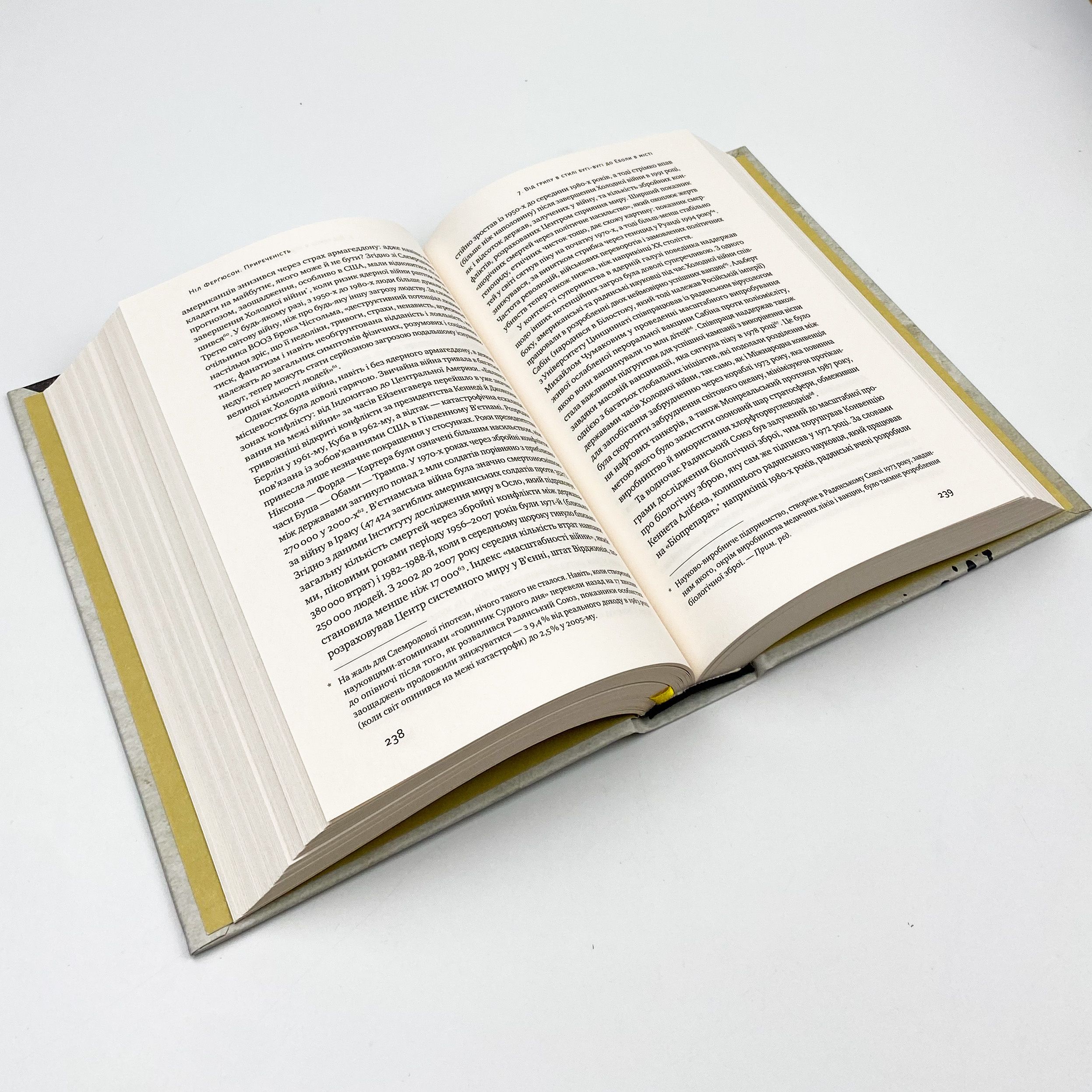 Приреченість: політика і катастрофи. Автор — Нил Фергьюсон. 