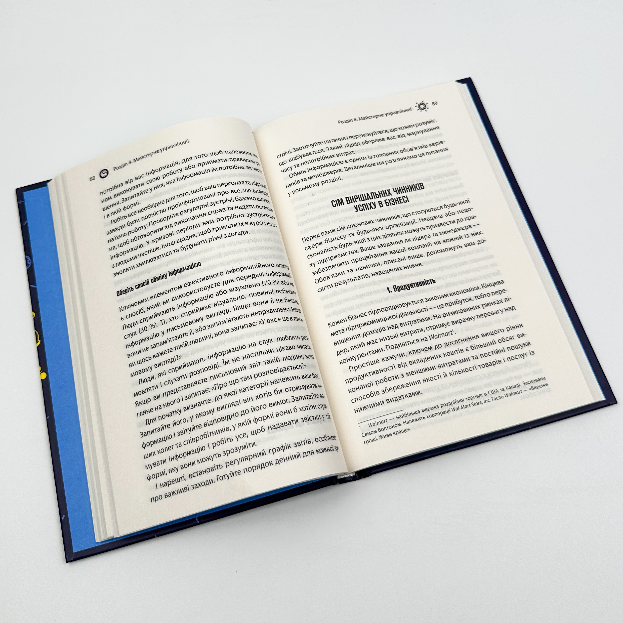 Як керують найкращі. Автор — Брайан Трейсі. 