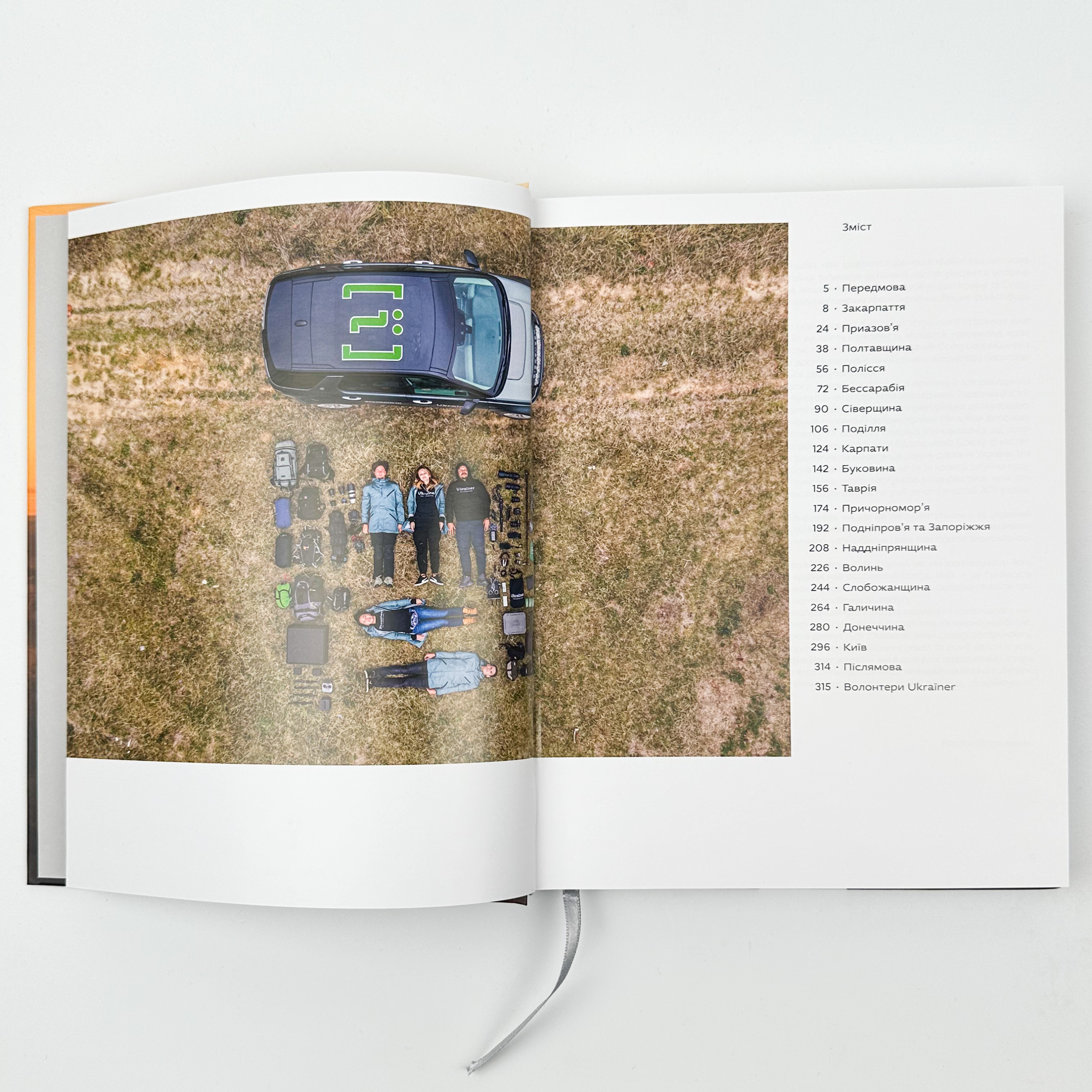 Ukraїner. Країна зсередини 2