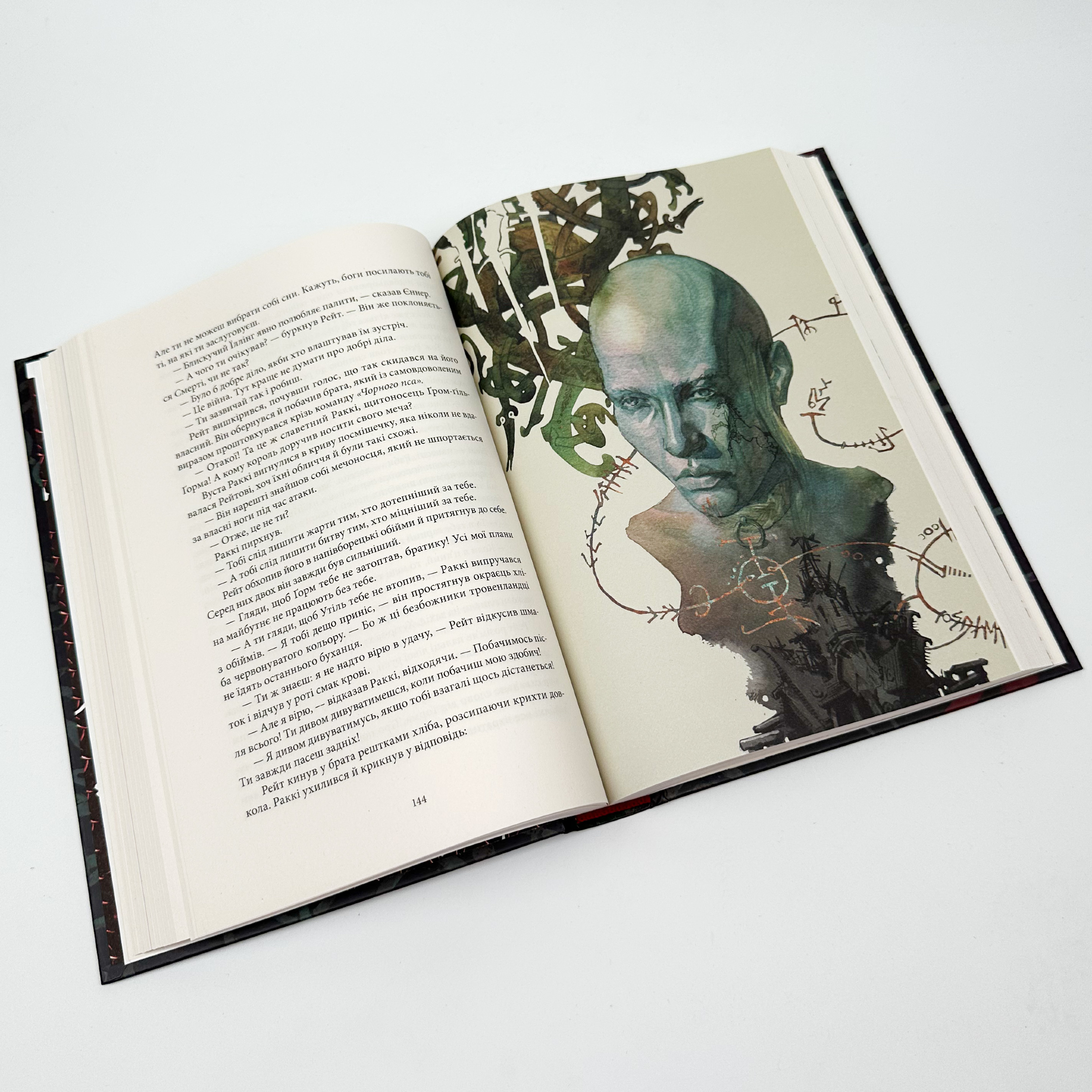 Пів війни. Автор — Джо Аберкромбі. 