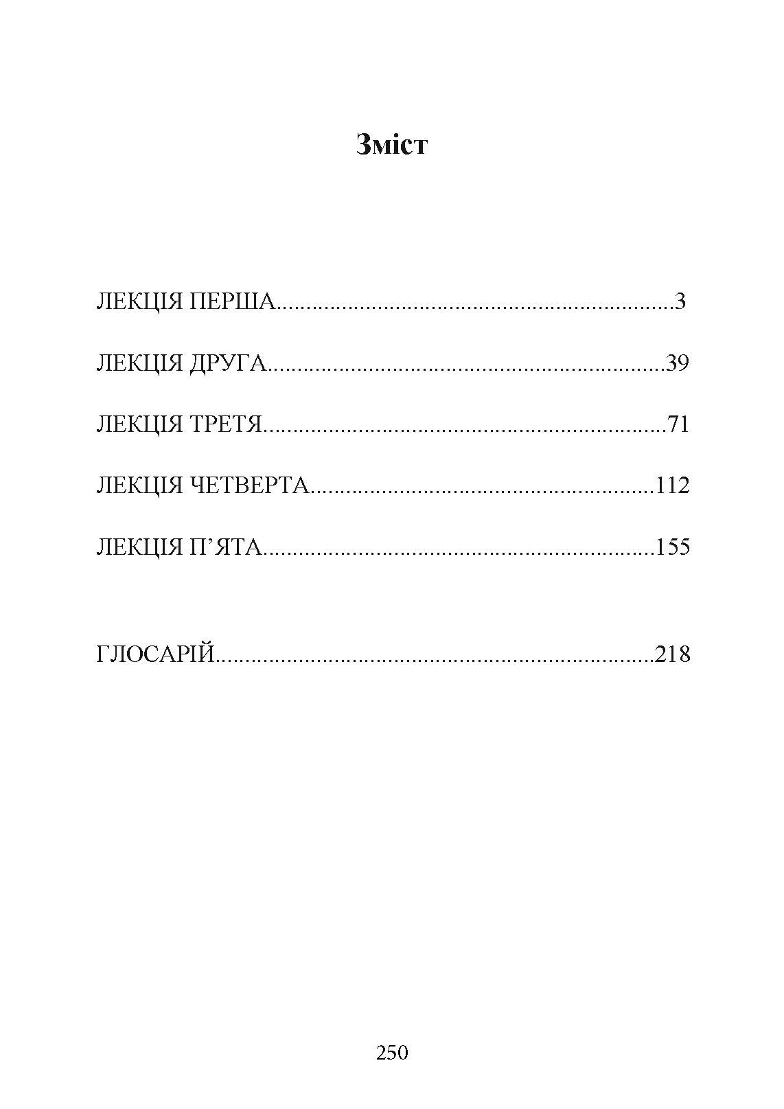 Аналітична психологія. Автор — Карл Густав Юнг. 