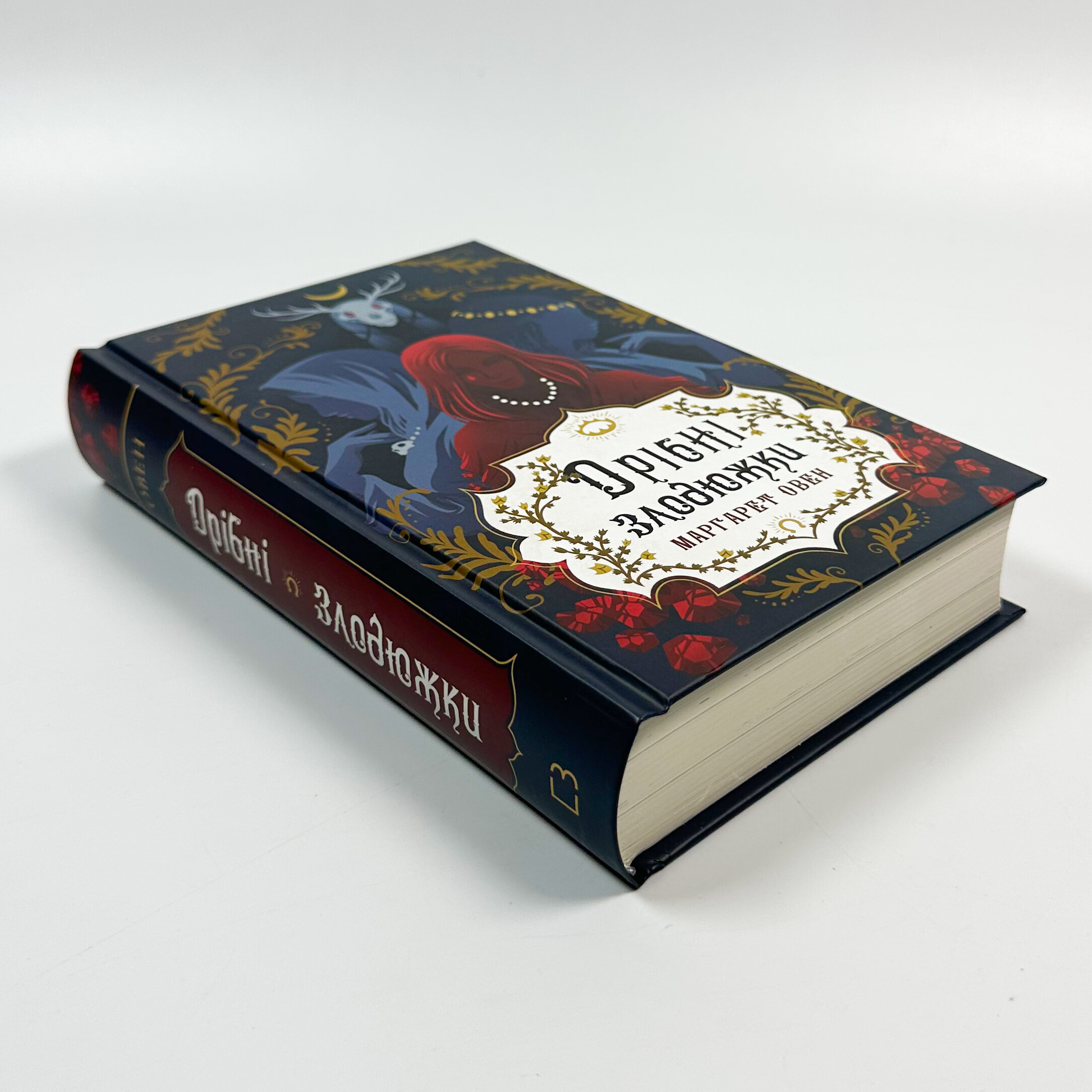 Дрібні злодюжки. Книга 1: Дрібні злодюжки. Автор — Маргарет Оуен. 