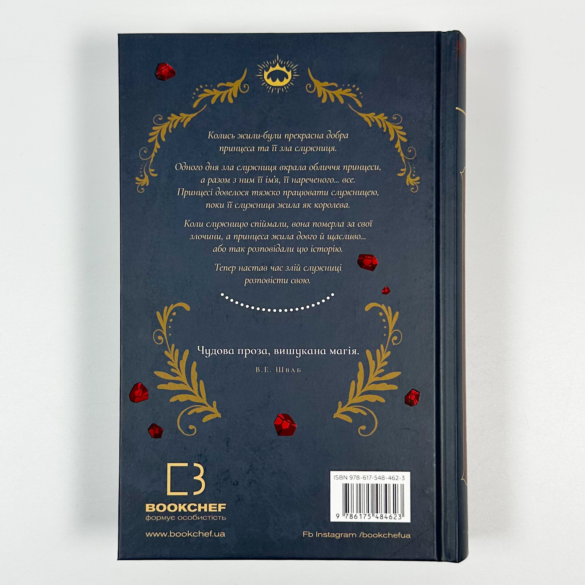 Дрібні злодюжки. Книга 1: Дрібні злодюжки. Автор — Маргарет Оуен. 