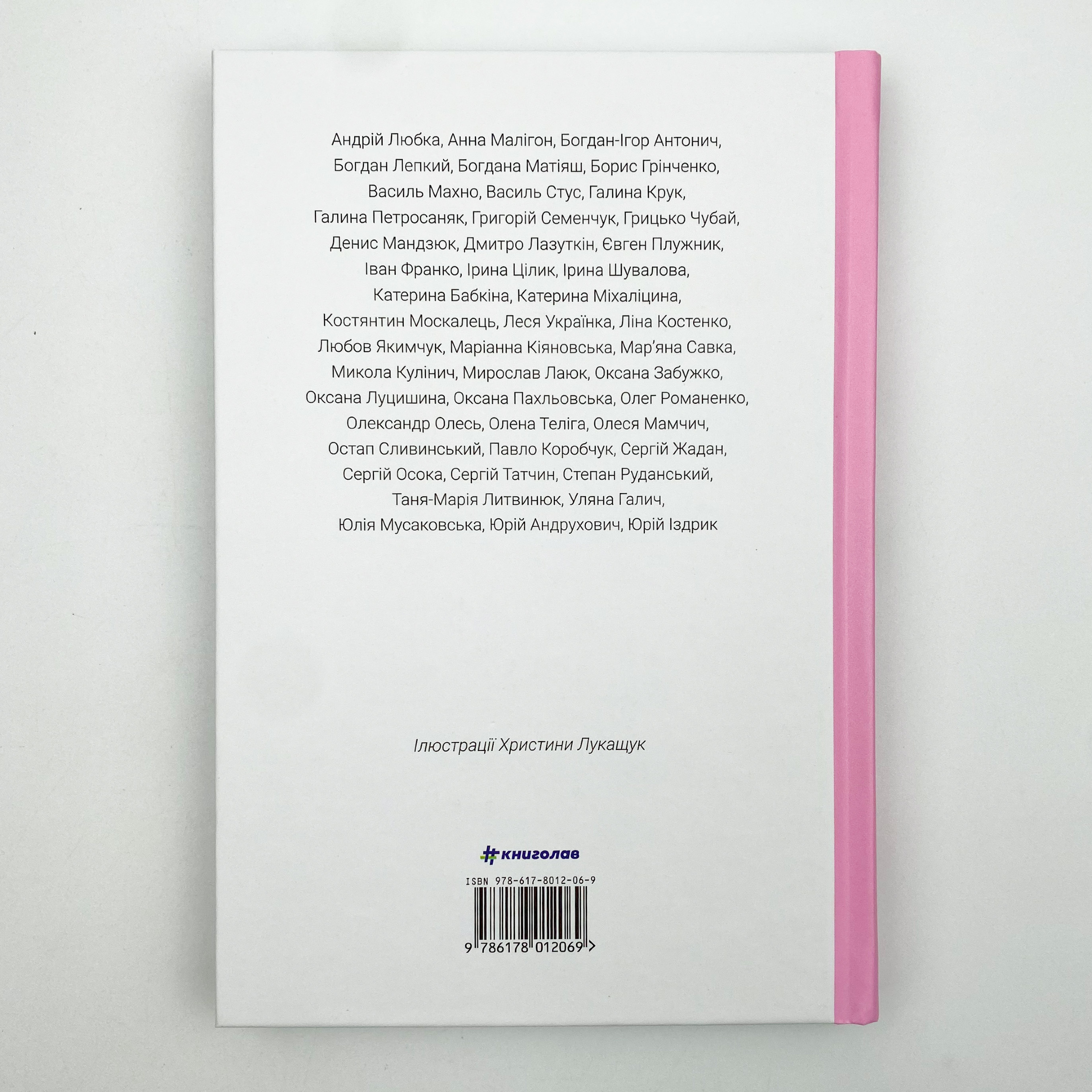 Love. Автор — Катерина Бабкіна. 